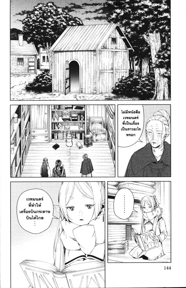 Sousou no Frieren 105 (10)