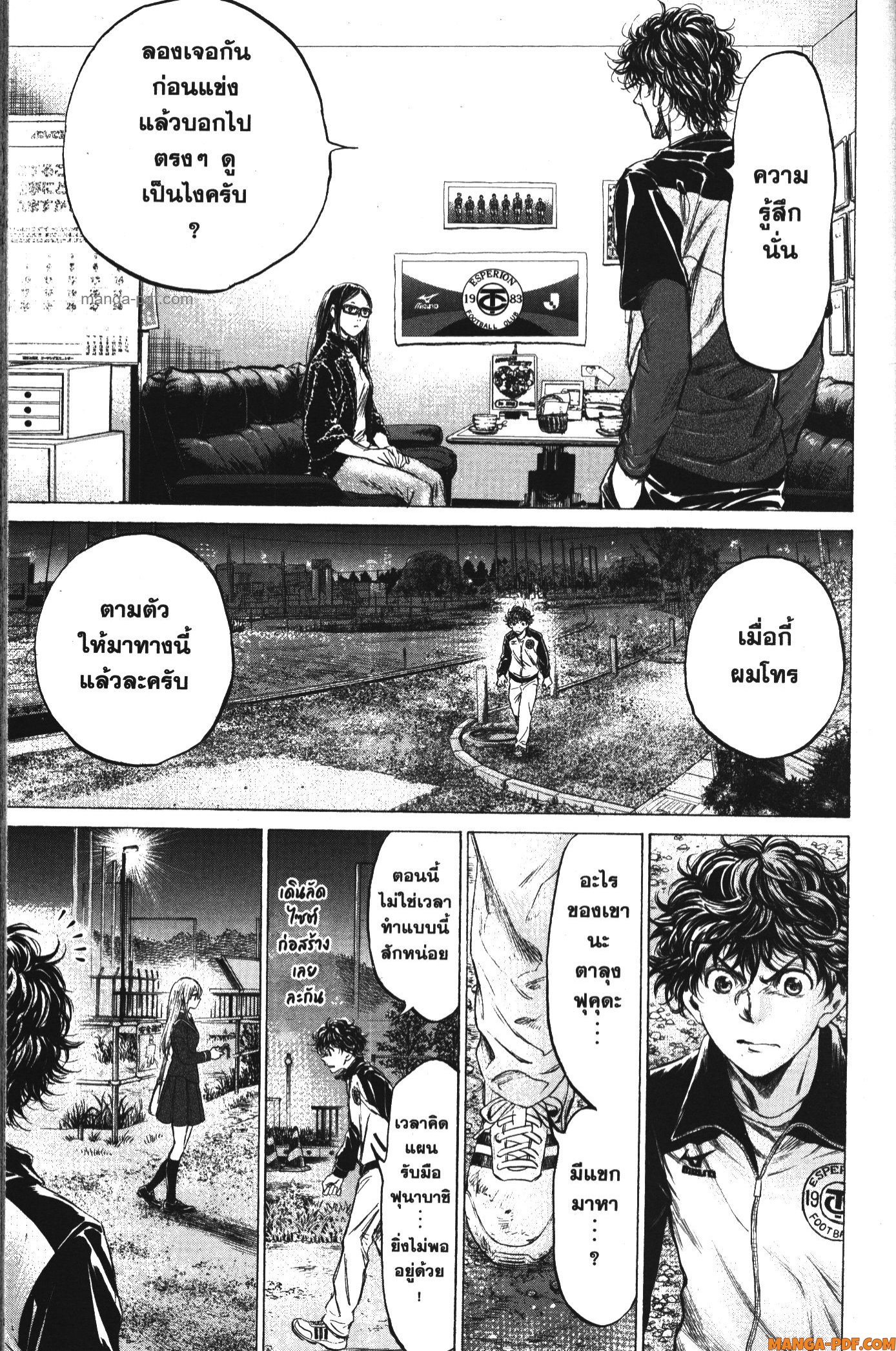 Ao Ashi แข้งเด็กหัวใจนักสู้ 177 (17)