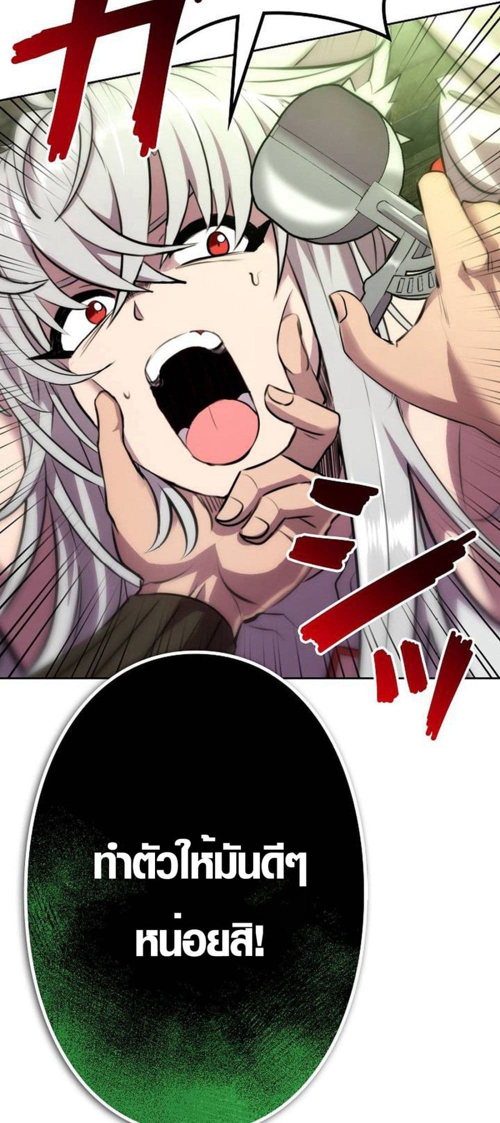 Ore wa Akutou de wa Arimasen 5 69