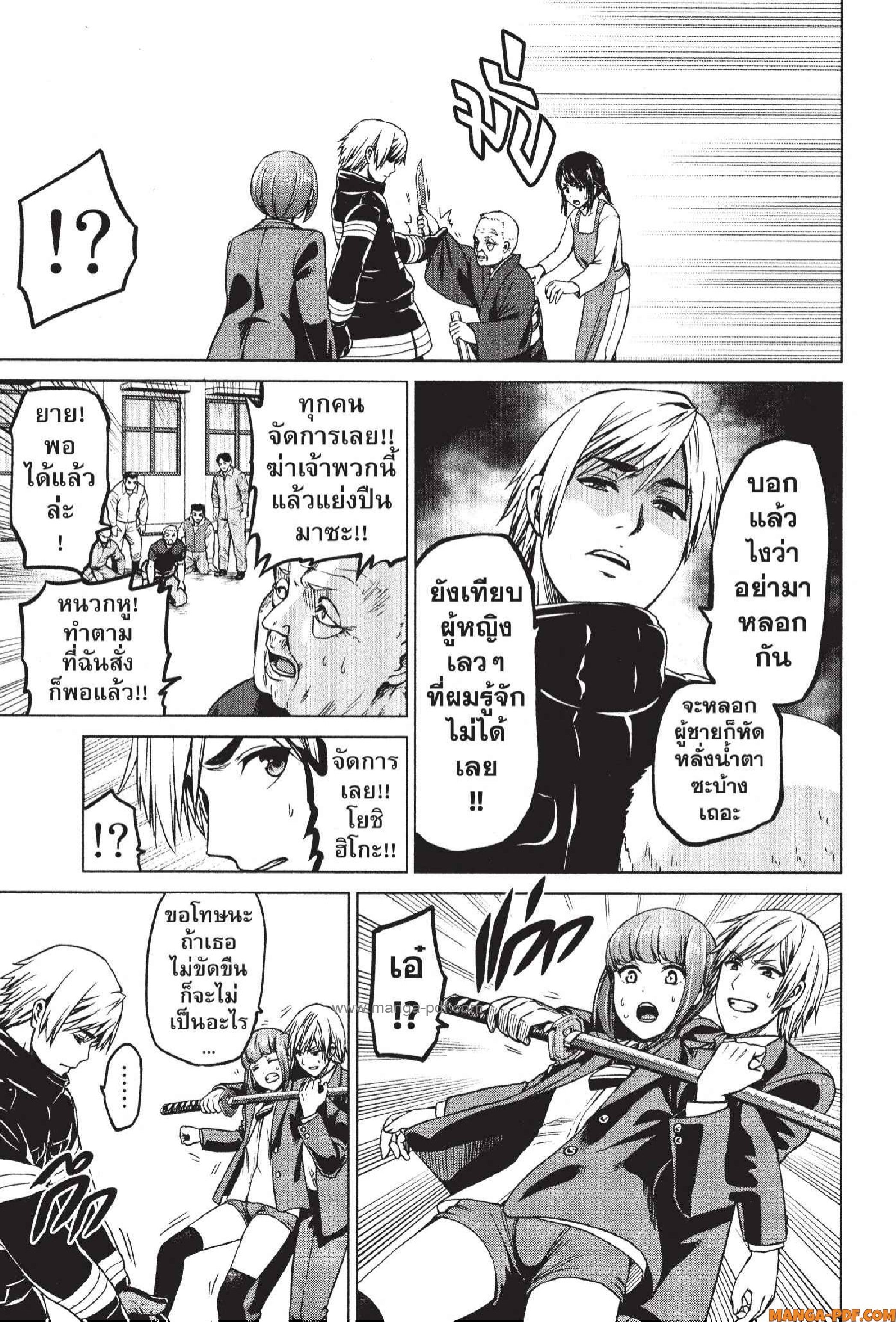 INFECTION 45 (13)