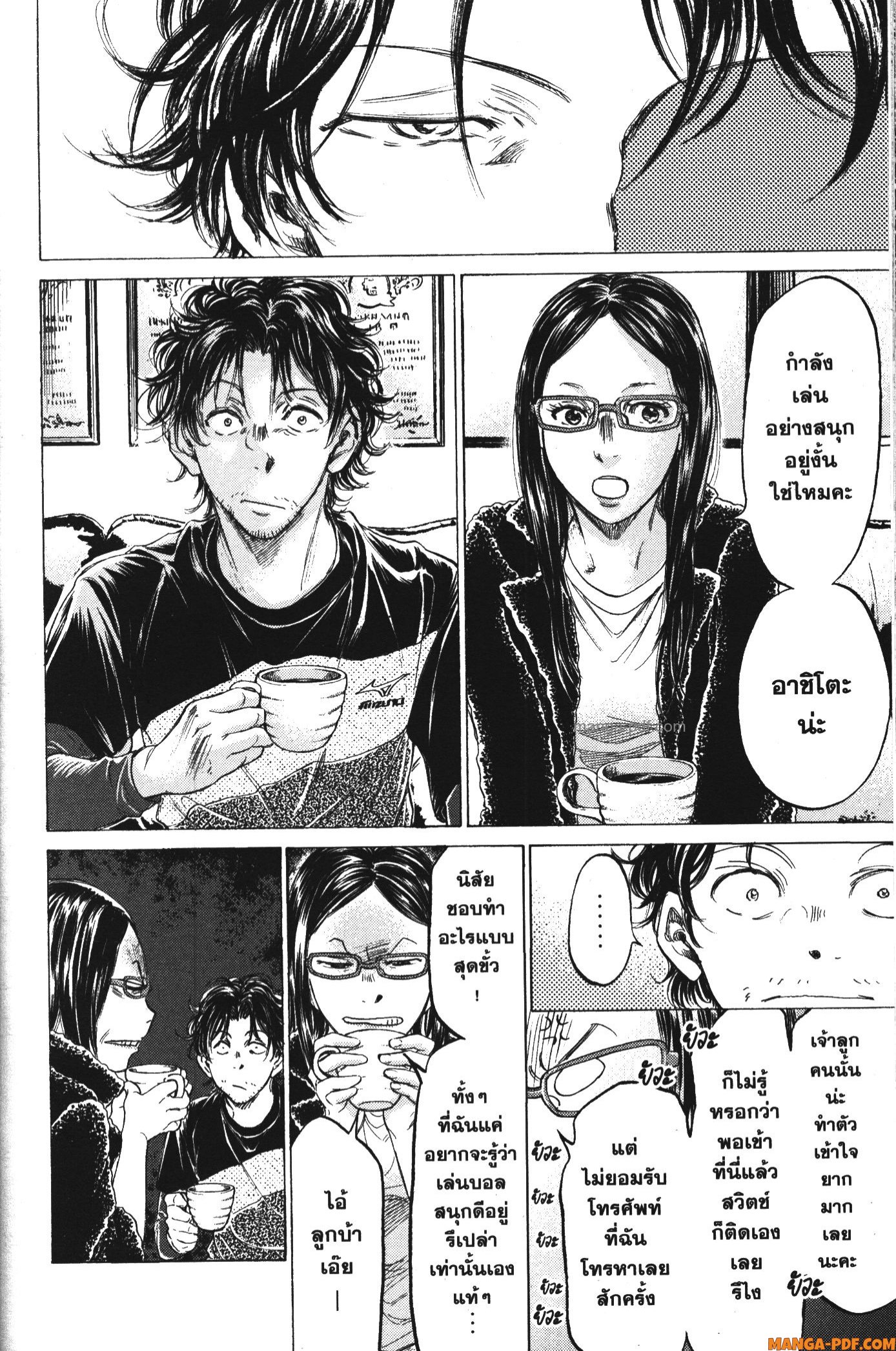 Ao Ashi แข้งเด็กหัวใจนักสู้ 177 (4)