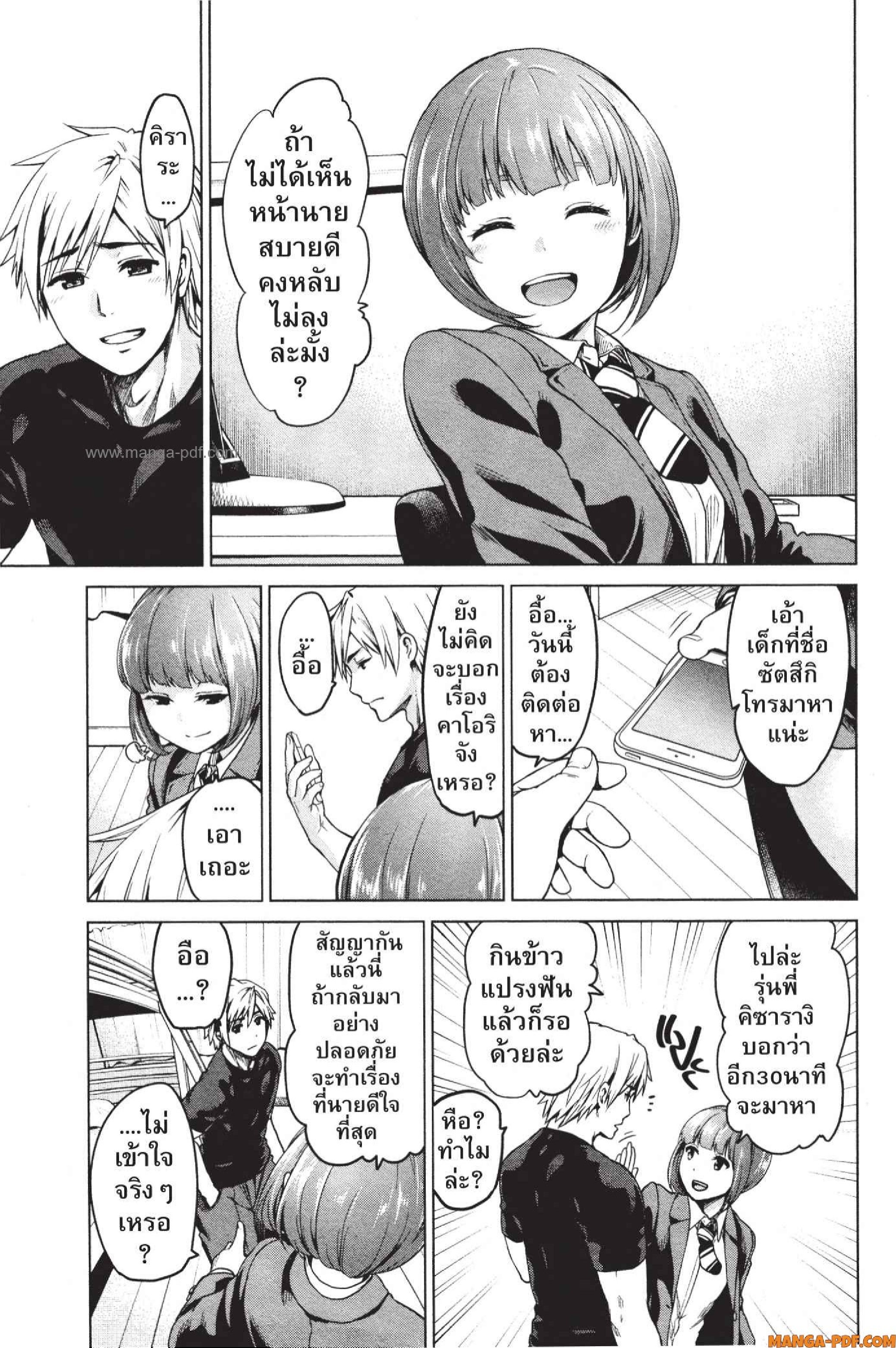 INFECTION 19 (3)