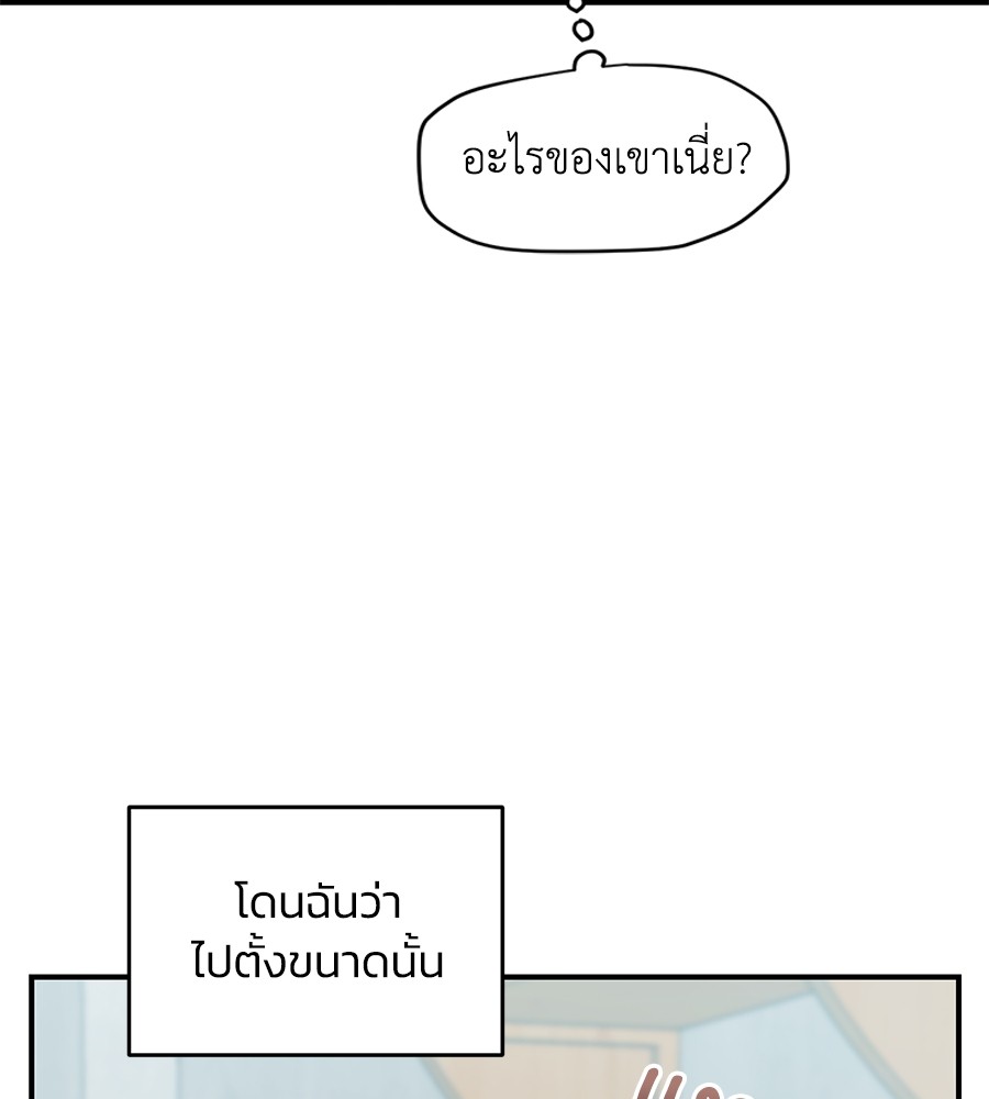 Childhood Friend Complex 27 (22)