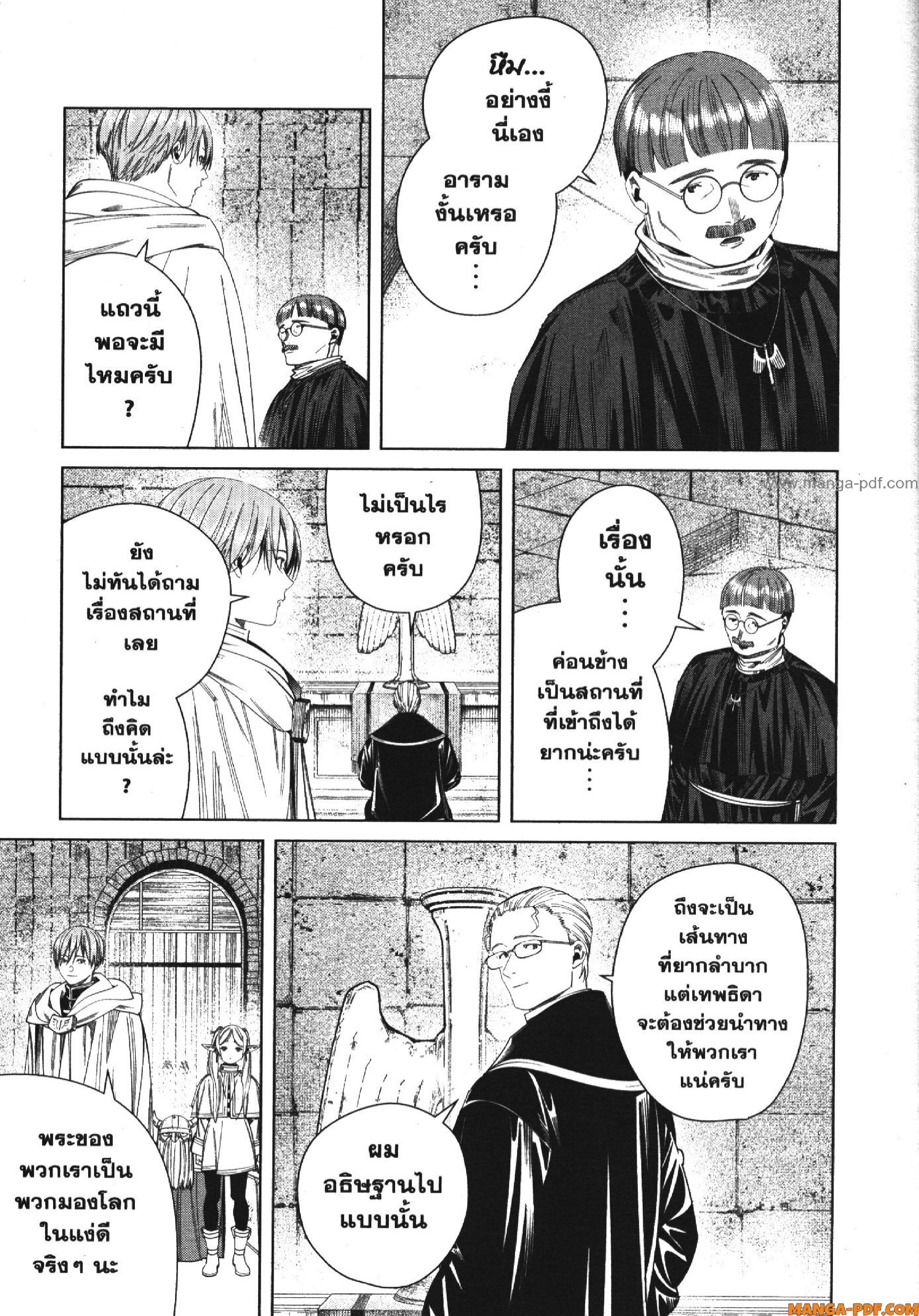 Sousou no Frieren 112 (7)