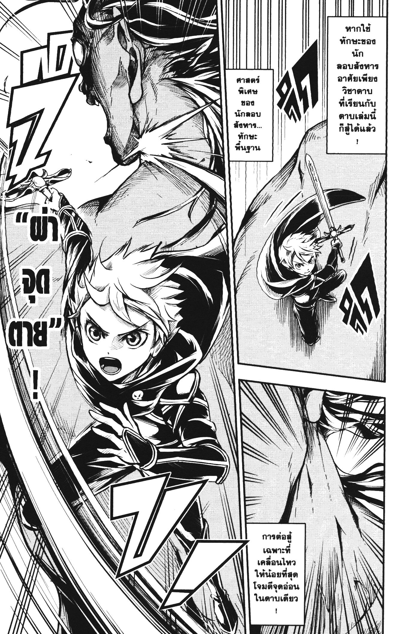 Shitsugyou Kenja no Nariagari 50 (13)