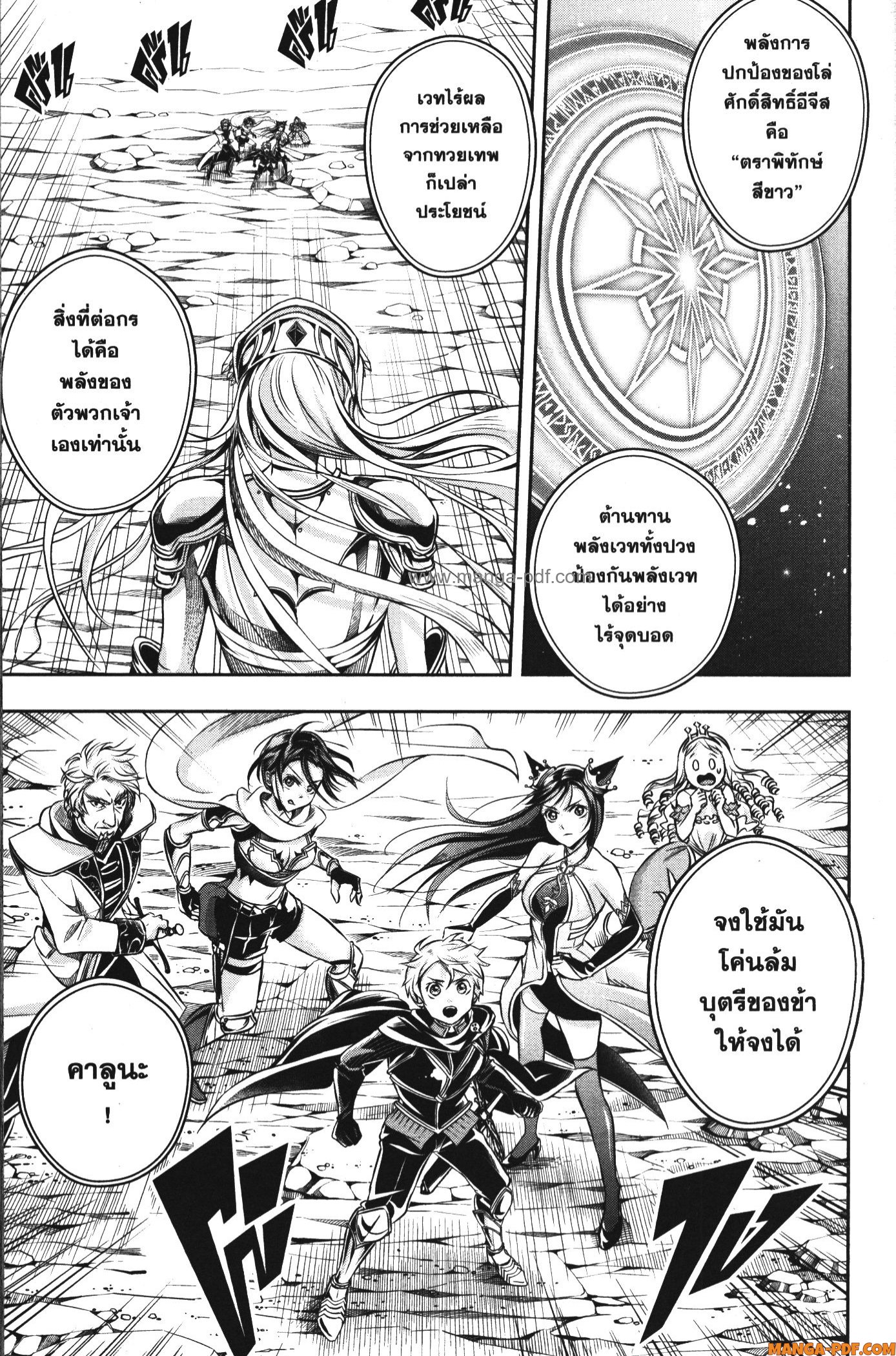 Shitsugyou Kenja no Nariagari 95 (13)