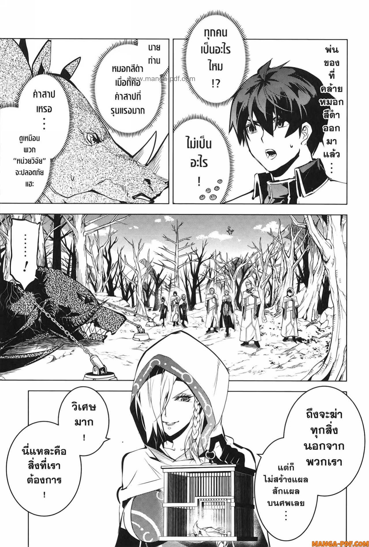 Tensei Kenja no Isekai Life 66 (35)