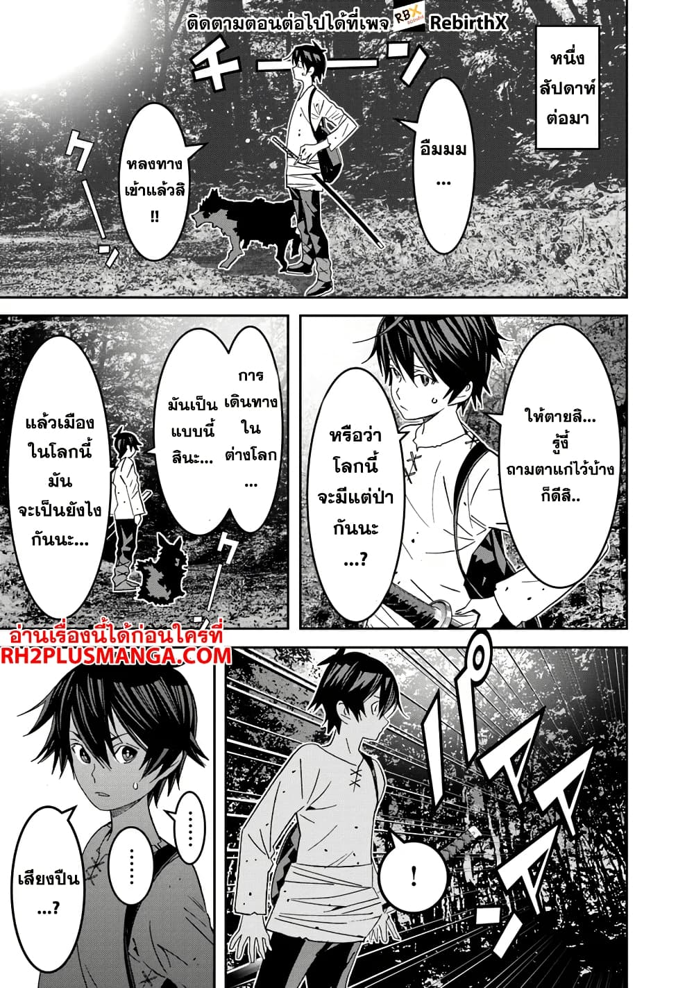 Ken yo, Kaku Katariki 1 39