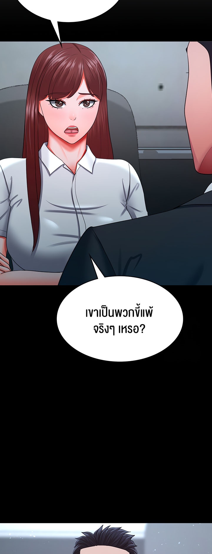 อ่านโดจิน เรื่อง Your Wife was Delicious ภรรยาของคุณแสนอร่อย ตอนที่ 35 29