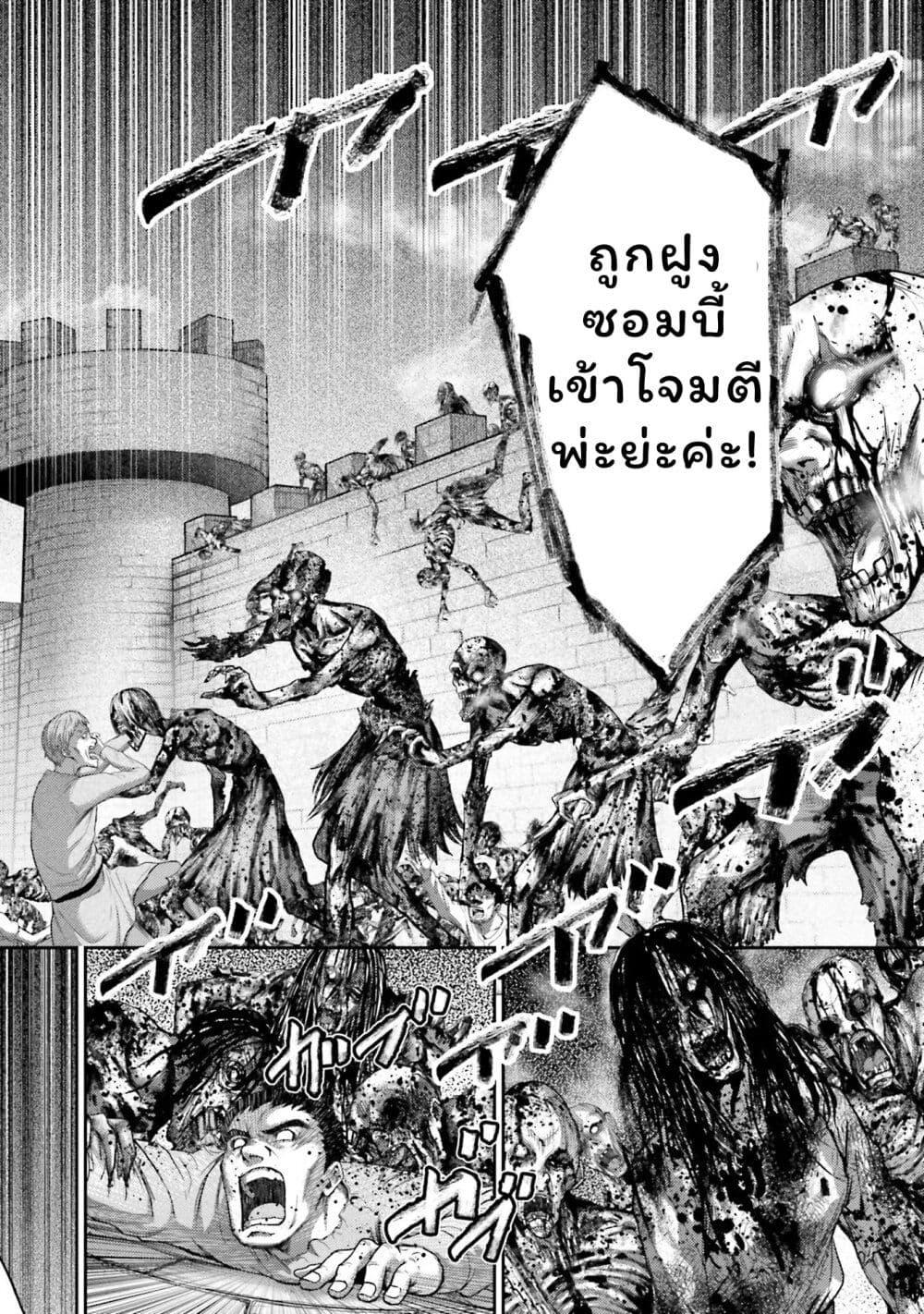 Buta no Fukushuu 19 40