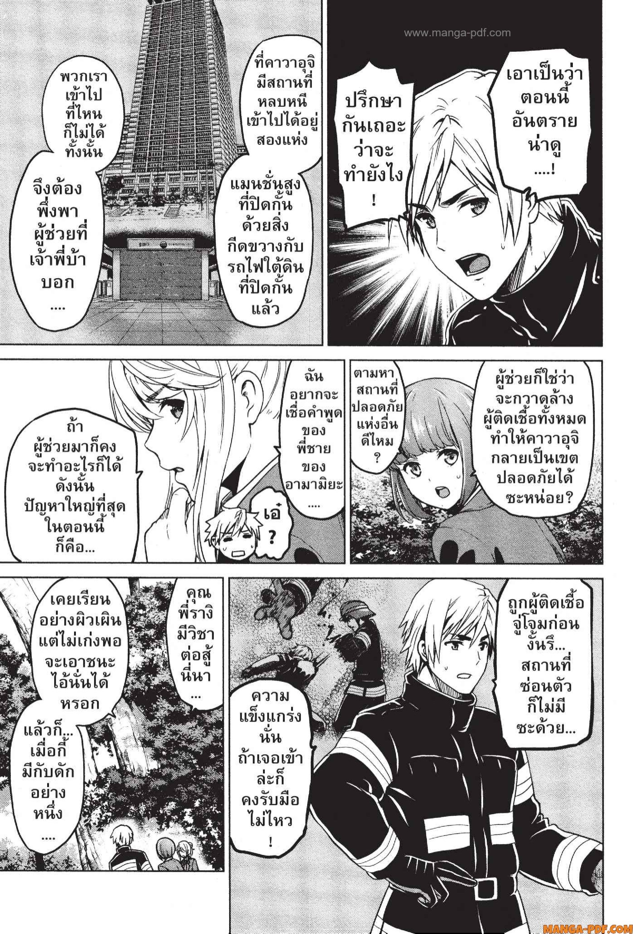 INFECTION 37 (3)