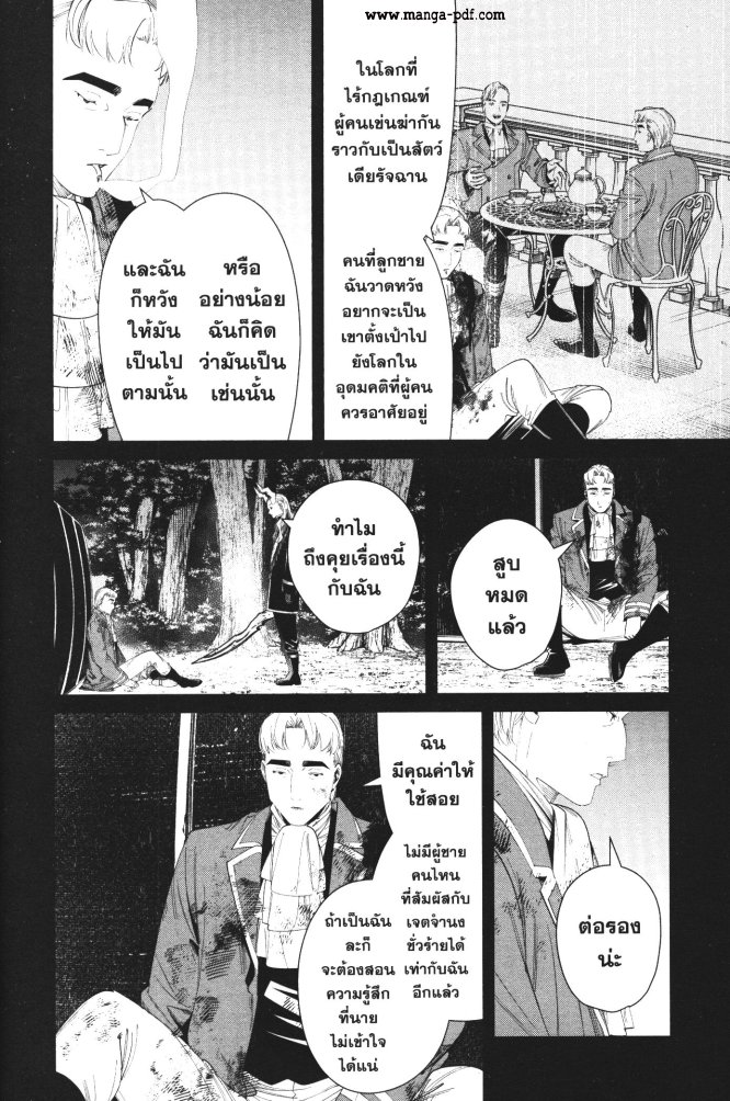 Sousou no Frieren 90 (14)