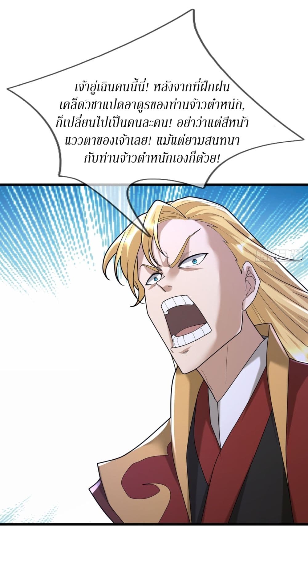 Immortals Are Slaves, Gods Are Servants, And the Emperor is a Watchdog 5 36