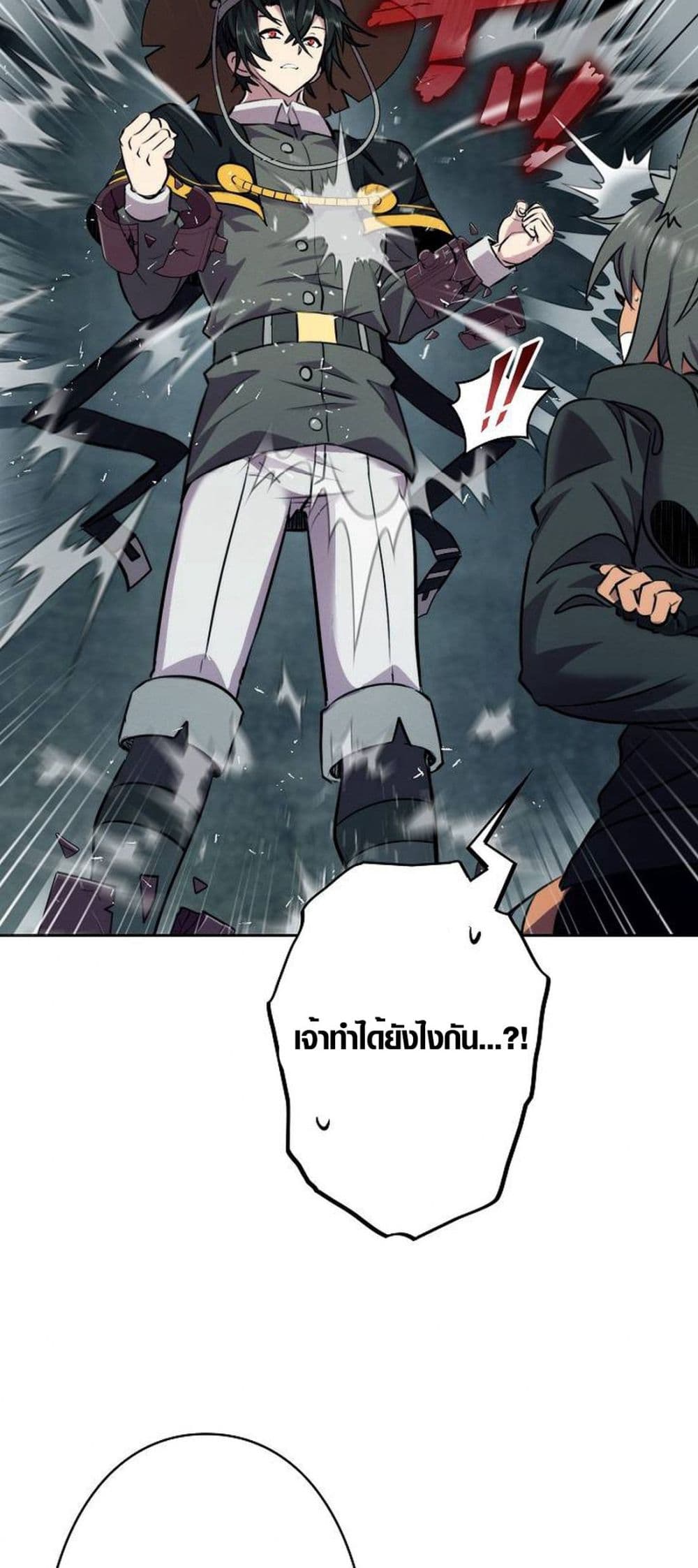 Ore wa Akutou de wa Arimasen 5 56
