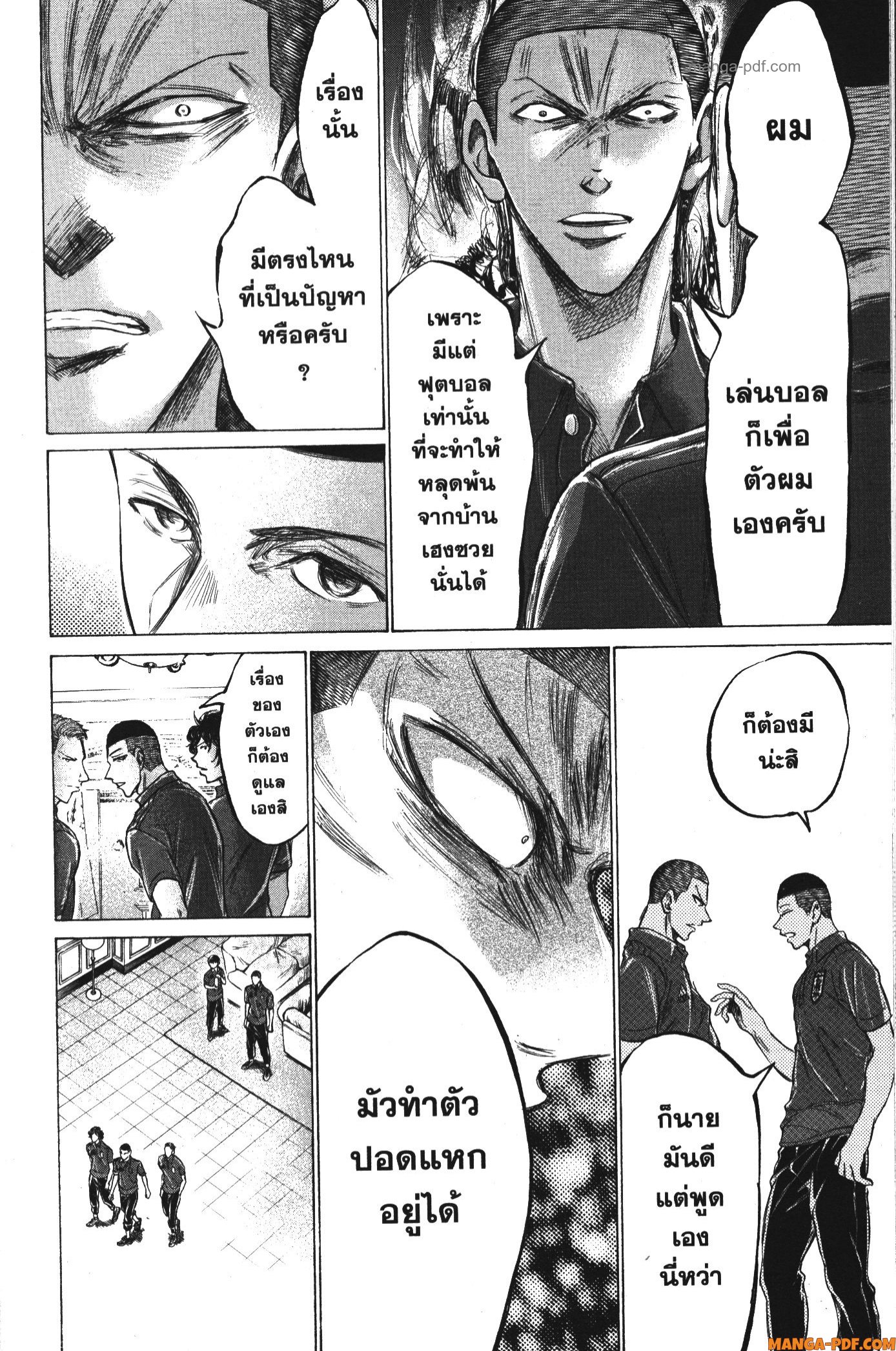 Ao Ashi แข้งเด็กหัวใจนักสู้ 172 (8)