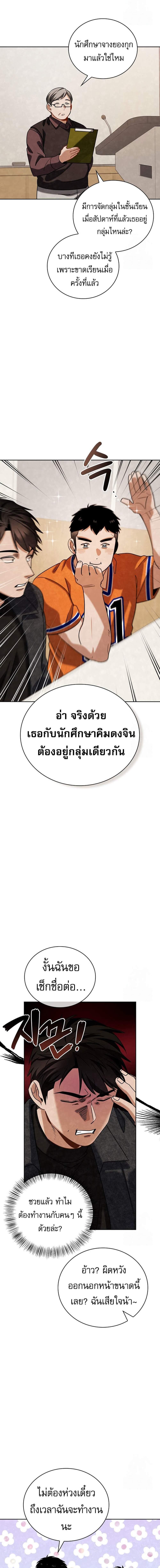 Be the Actor 106 19