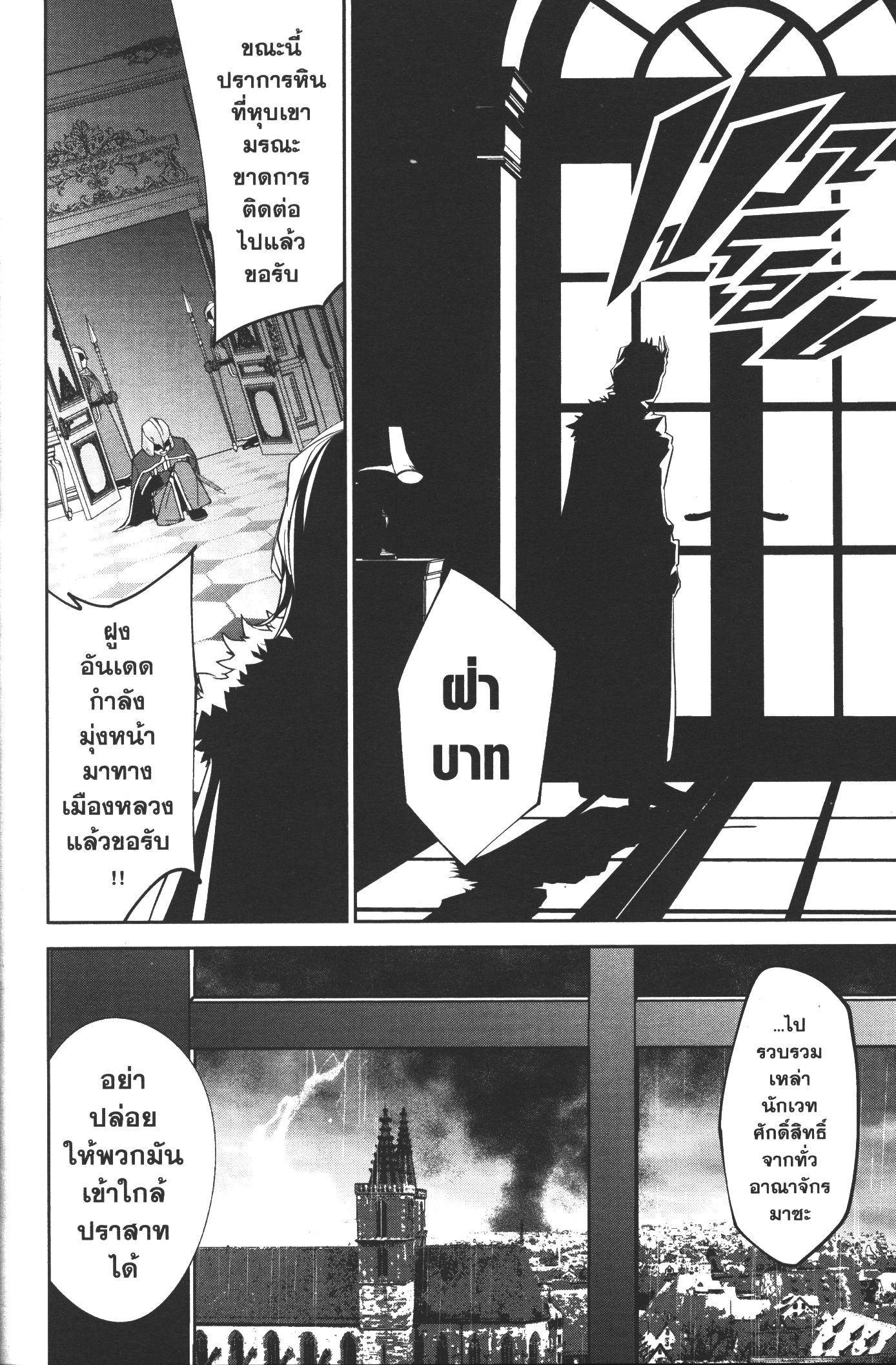 Shokei Sareta Kenja wa Lich ni Tensei Shite Shinryaku Sensou wo Hajimeru 2 (10)