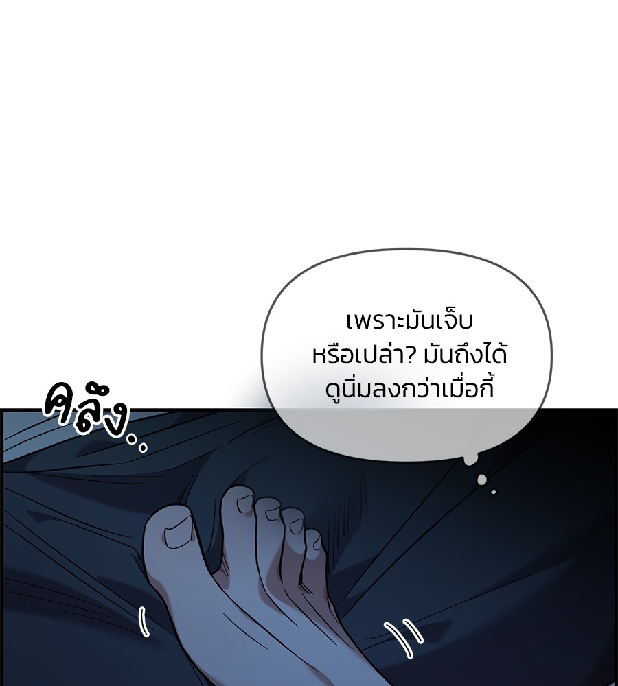 Childhood Friend Complex 37 (33)