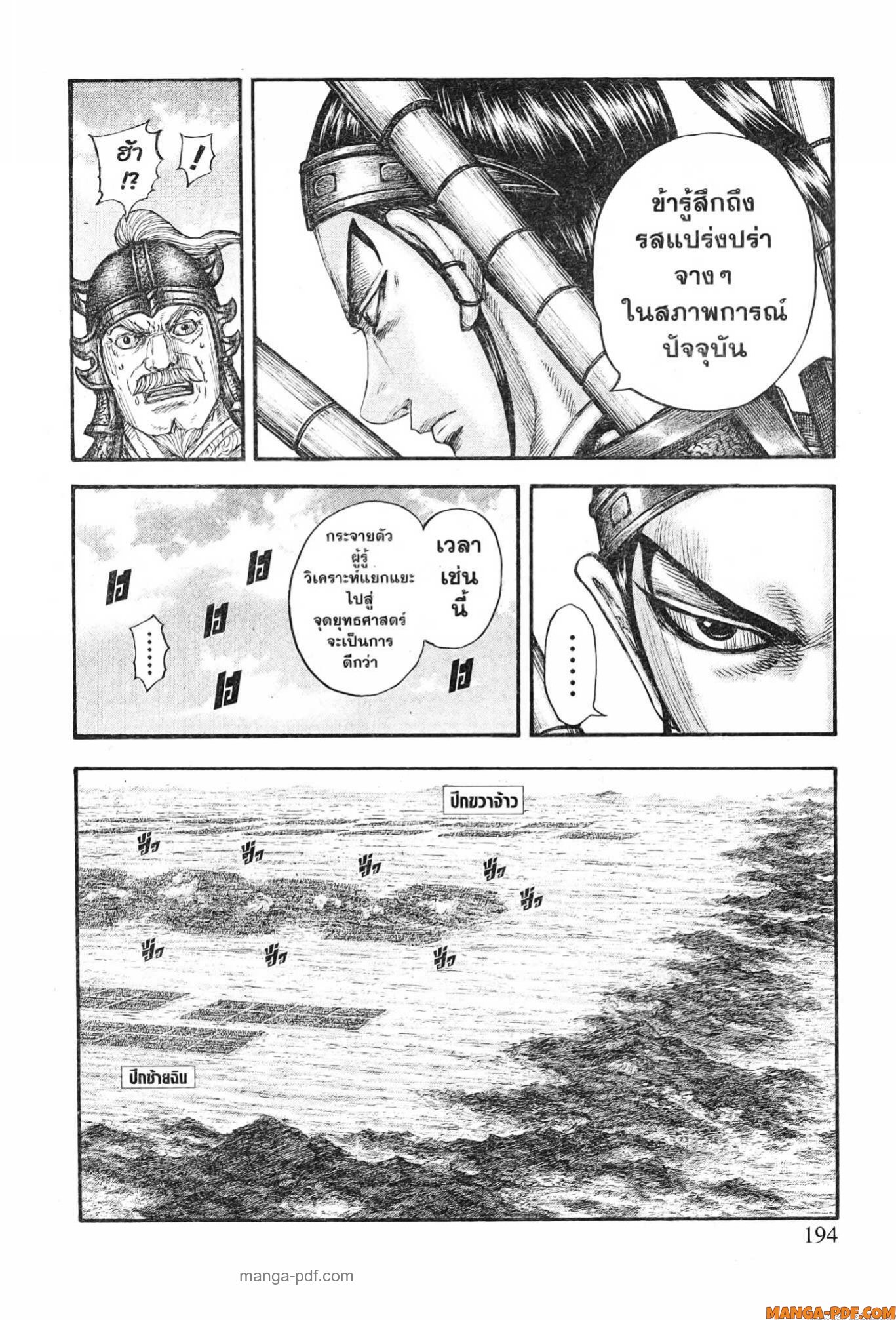 kingdom 778 (9)