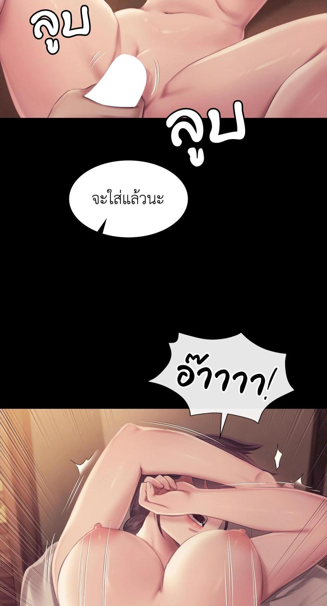 Madam (คุณนาย) 112 (35)
