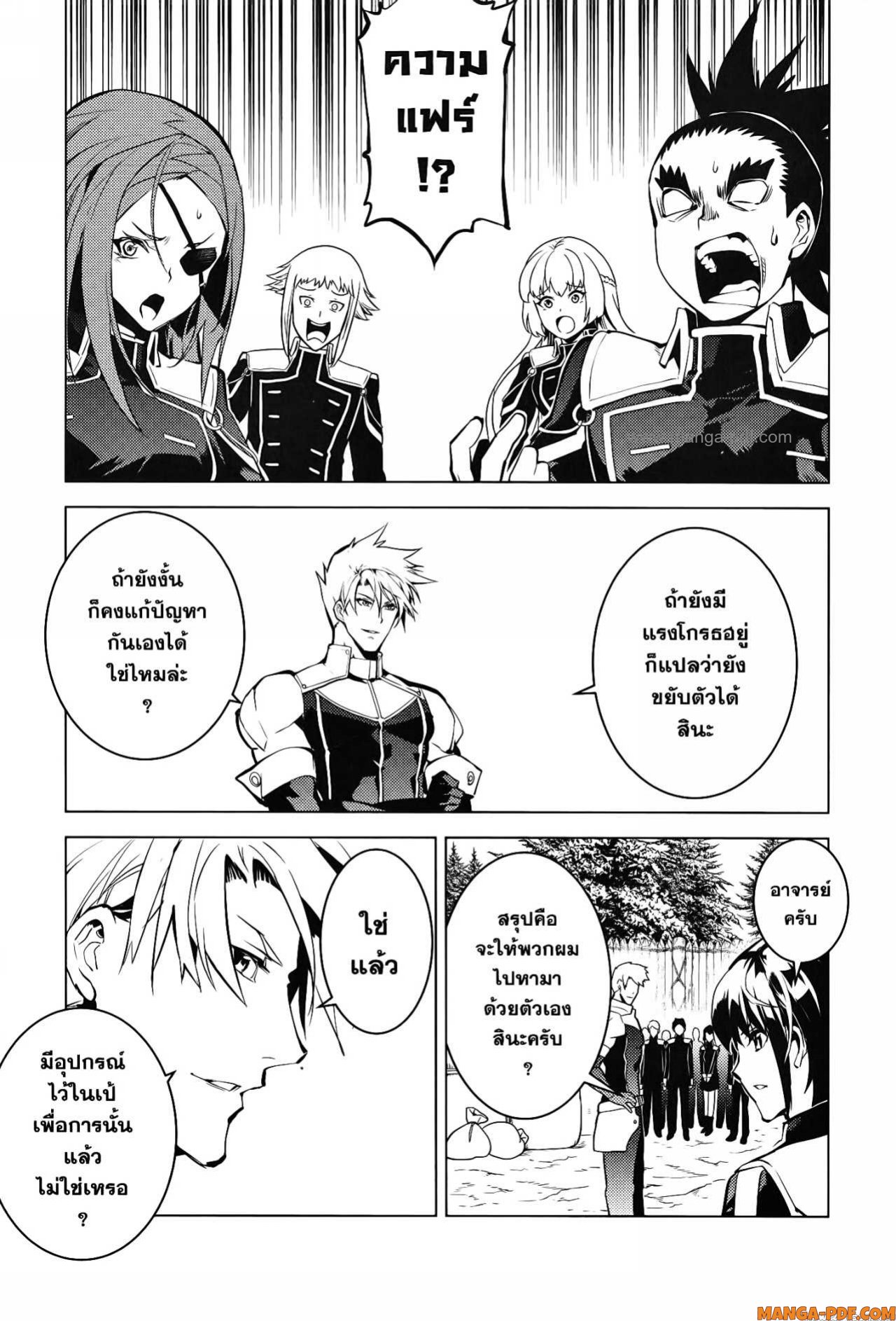 Tensei Kenja no Isekai Life 61 (5)