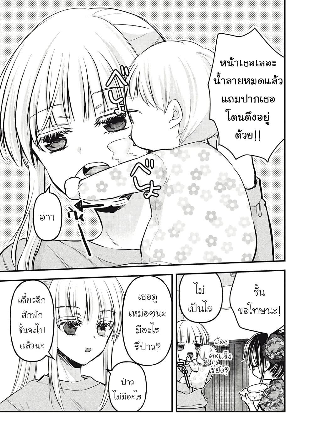 Mijuku na Futari de Gozaimasu ga 125 07