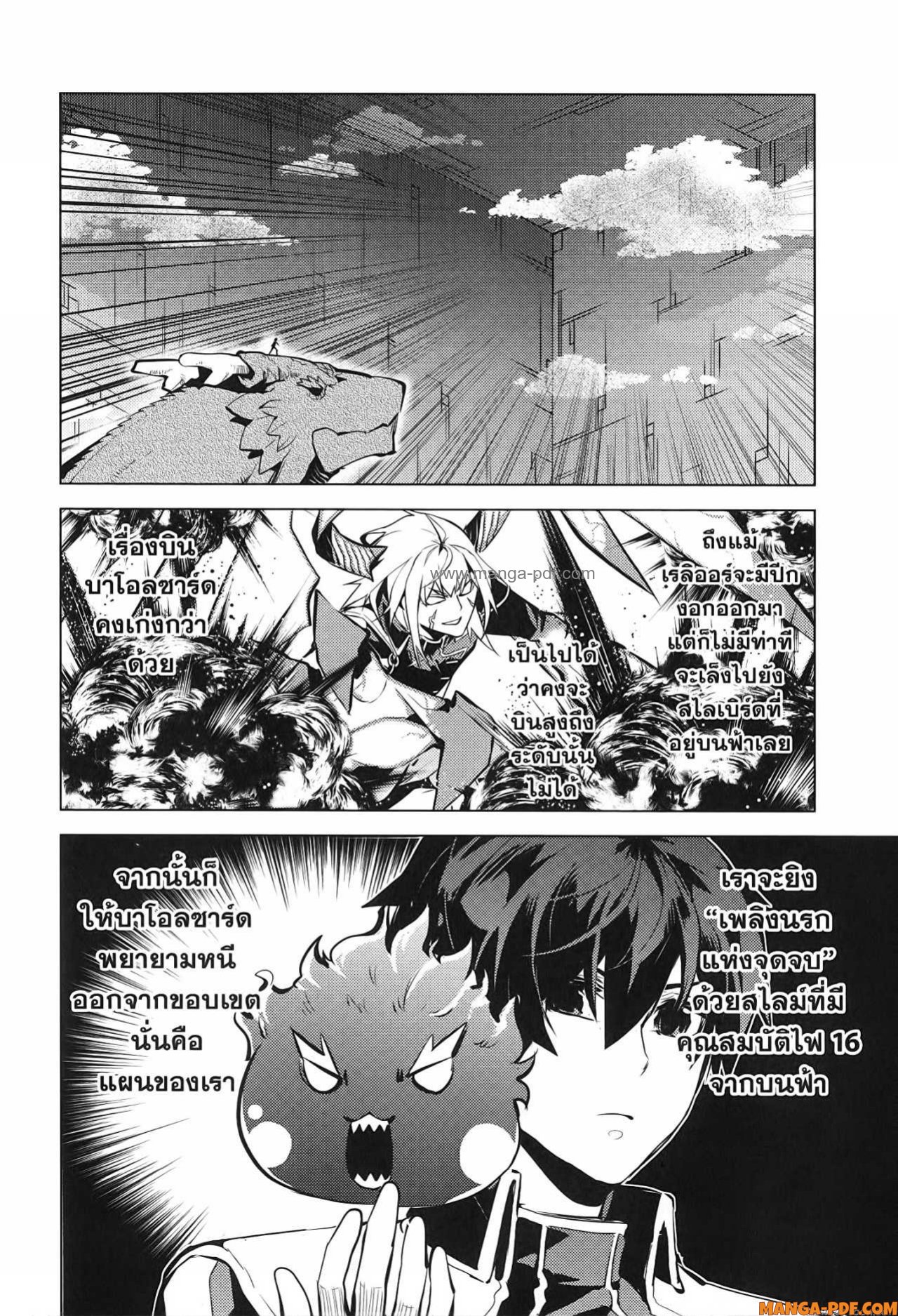 Tensei Kenja no Isekai Life 72 (14)