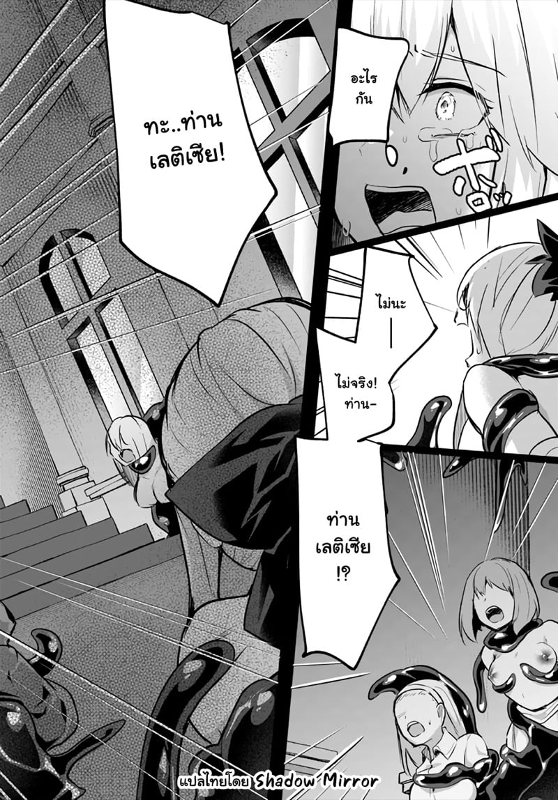 Inbi na Doukutsu no Sono Oku de 22 (23)