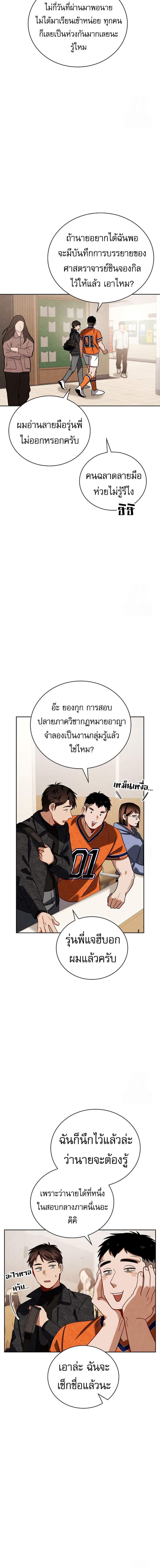 Be the Actor 106 18