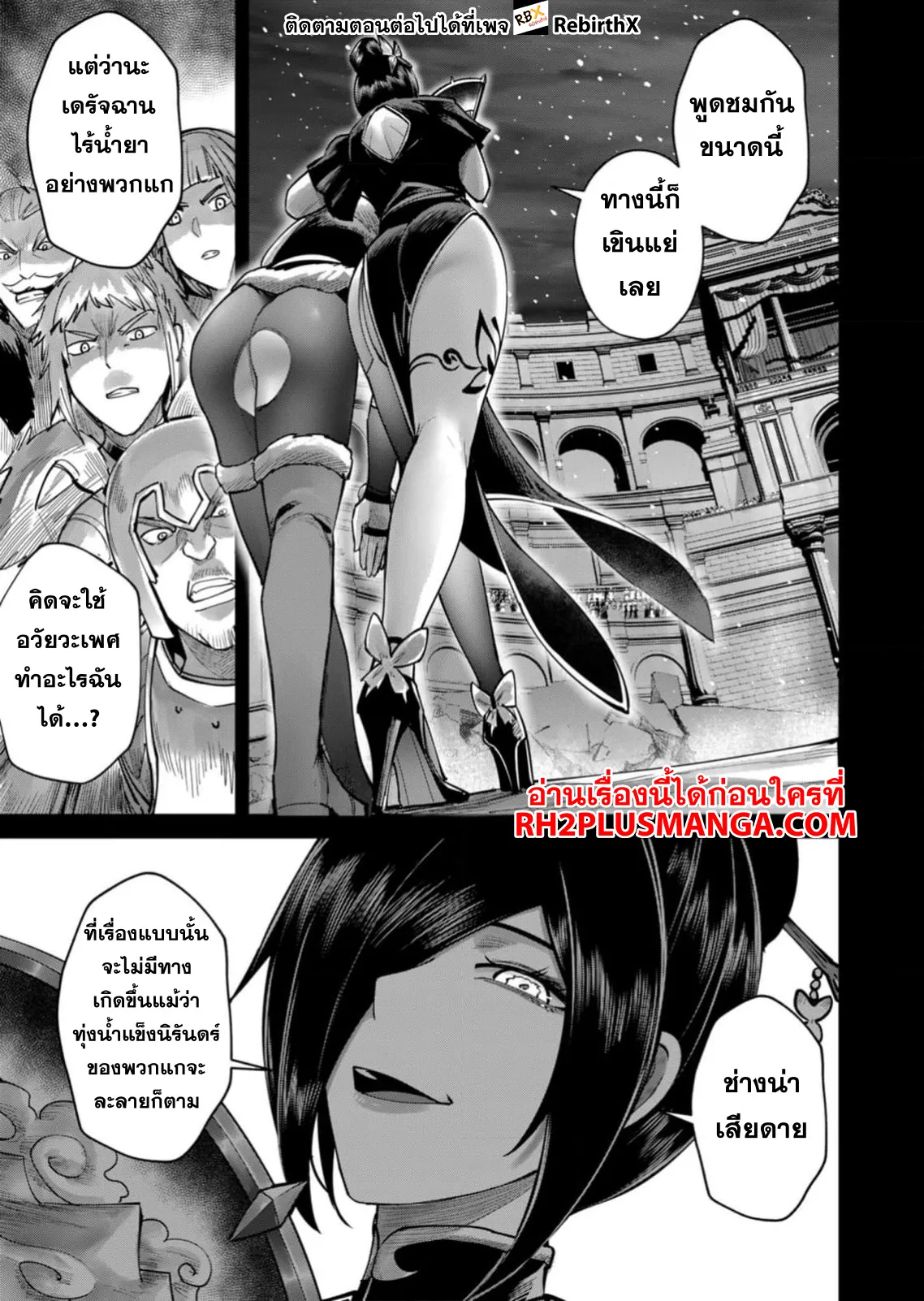 Kichiku Eiyuu Savage Hero 77 04
