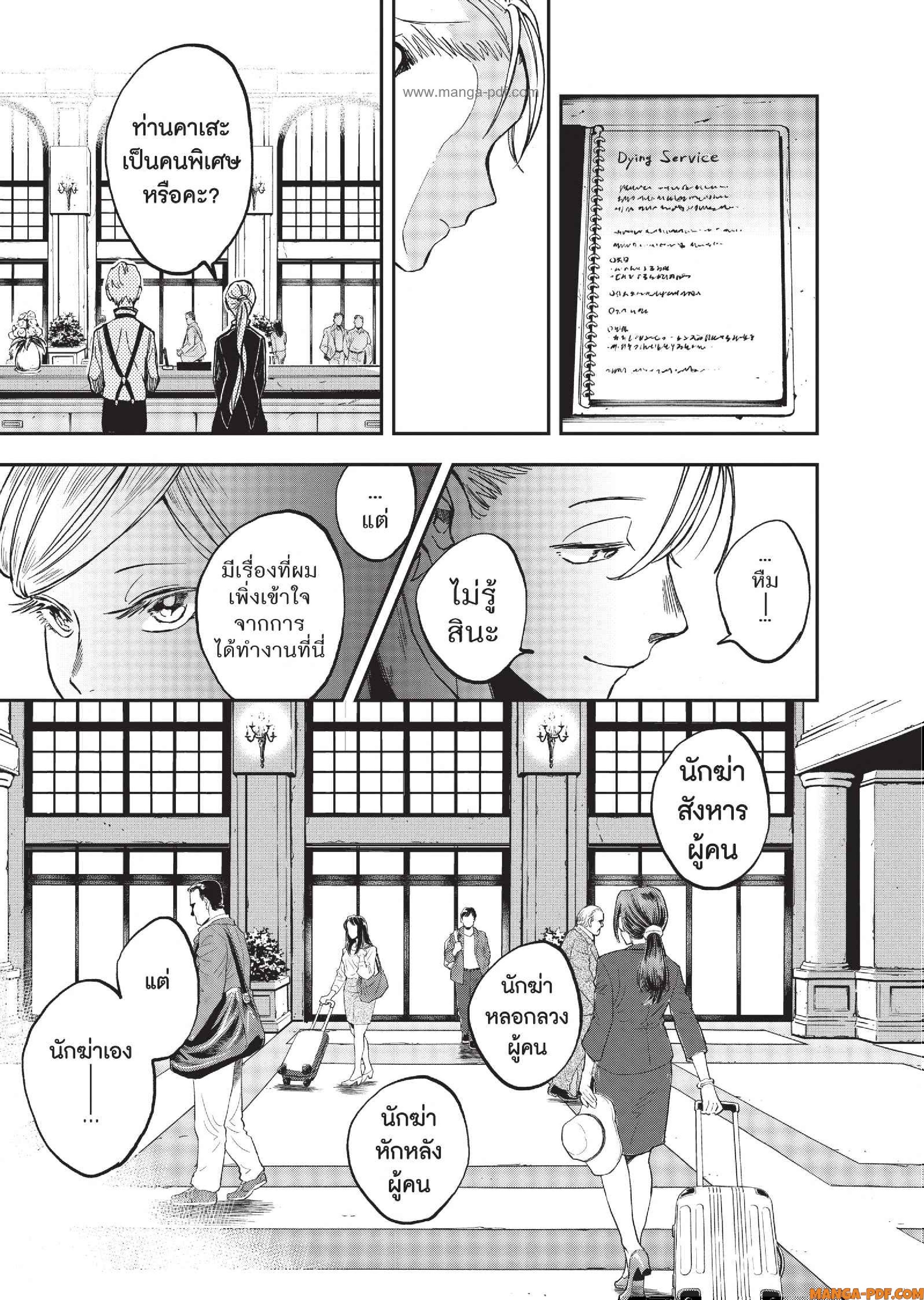 Hotel Inhuman 03 (23)