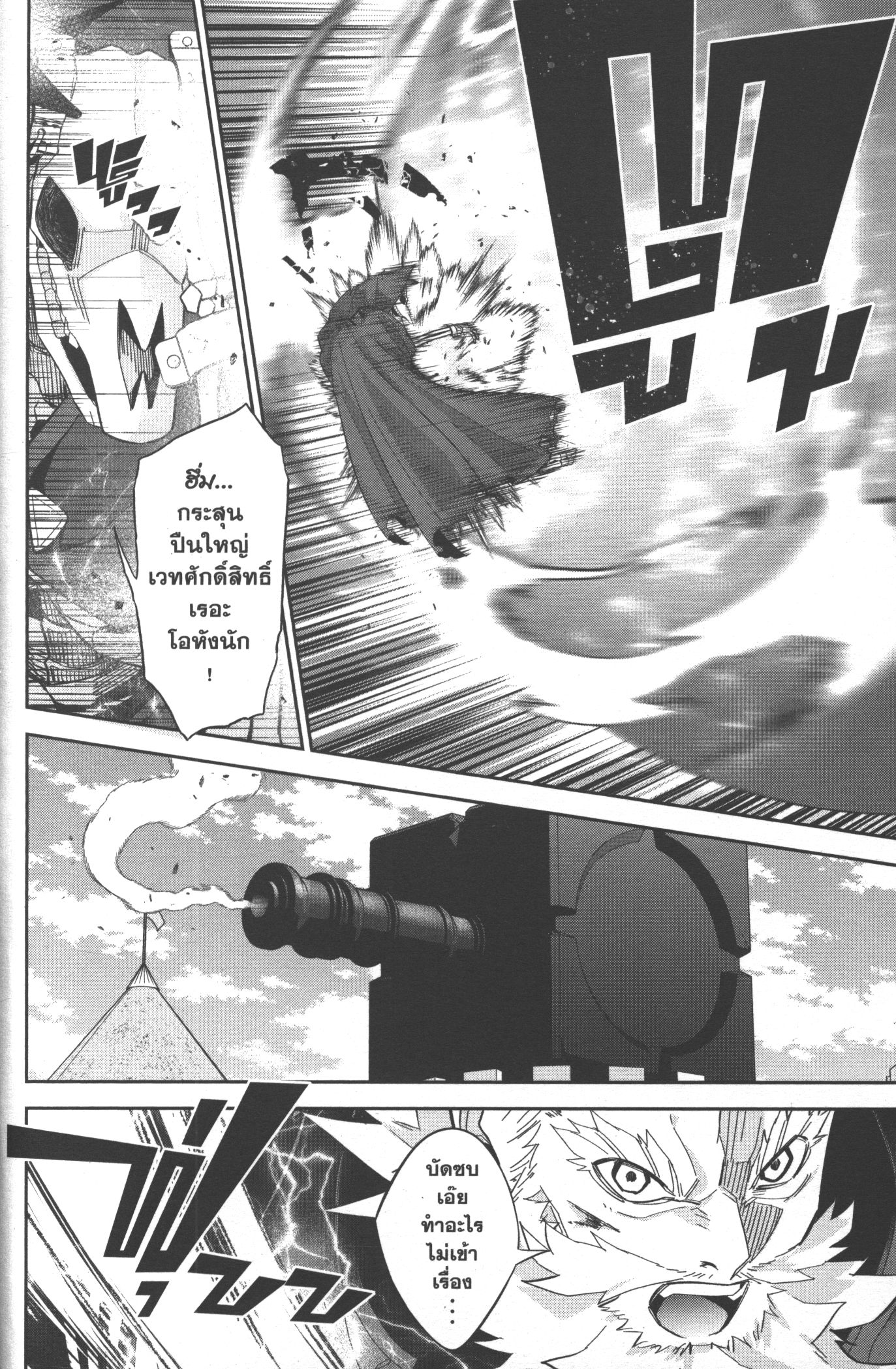 Shokei Sareta Kenja wa Lich ni Tensei Shite Shinryaku Sensou wo Hajimeru 19 (9)