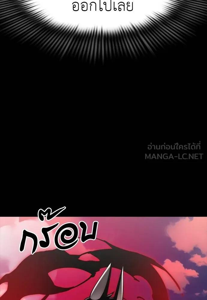 Reincarnation Path of The Underworld King 54 171