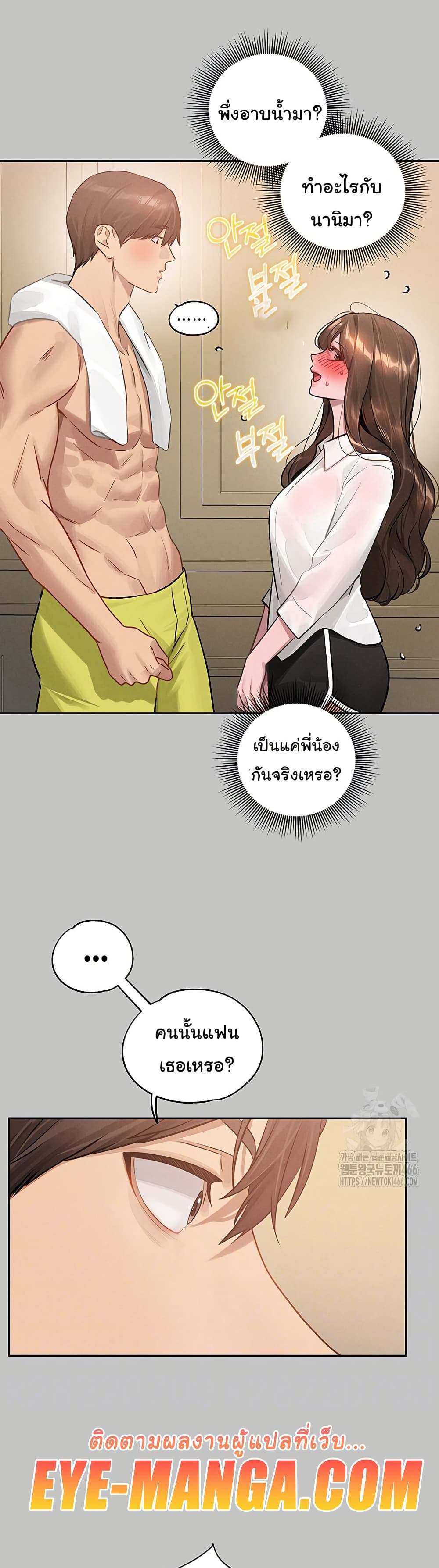 My Landlady Noona 146 06