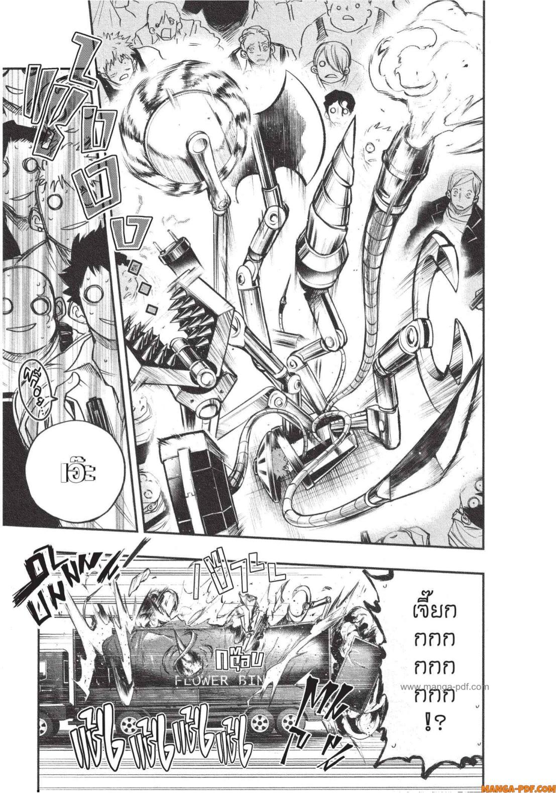 Yozakura san Chi no Daisakusen 7 (7)