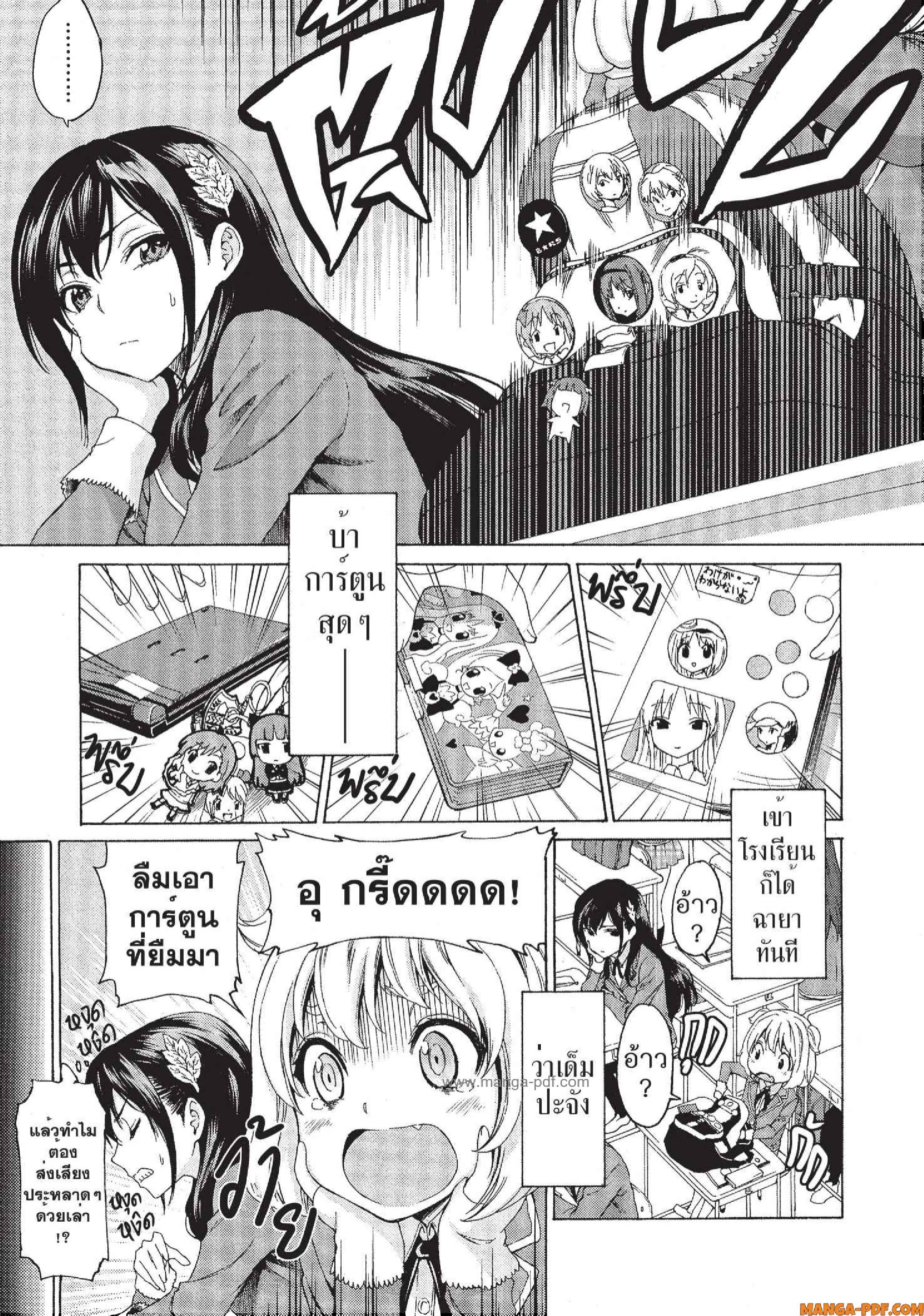 Man Ken 01 (5)