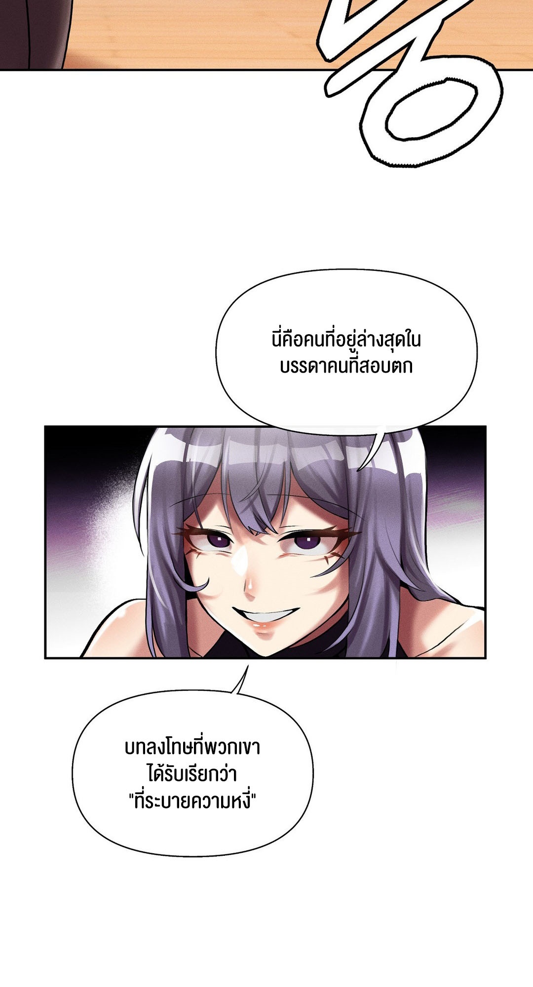 อ่านโดจิน เรื่อง 69 University ตอนที่ 2 23