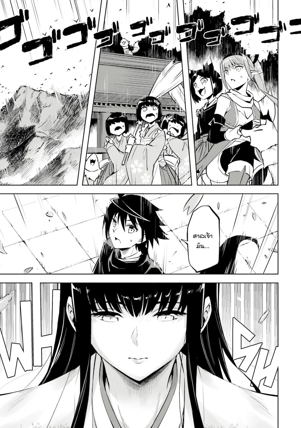 Tono no Kanri o Shite Miyou 78 13