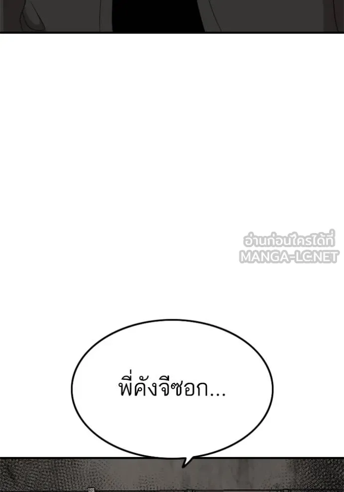 Bad Guy 234 141