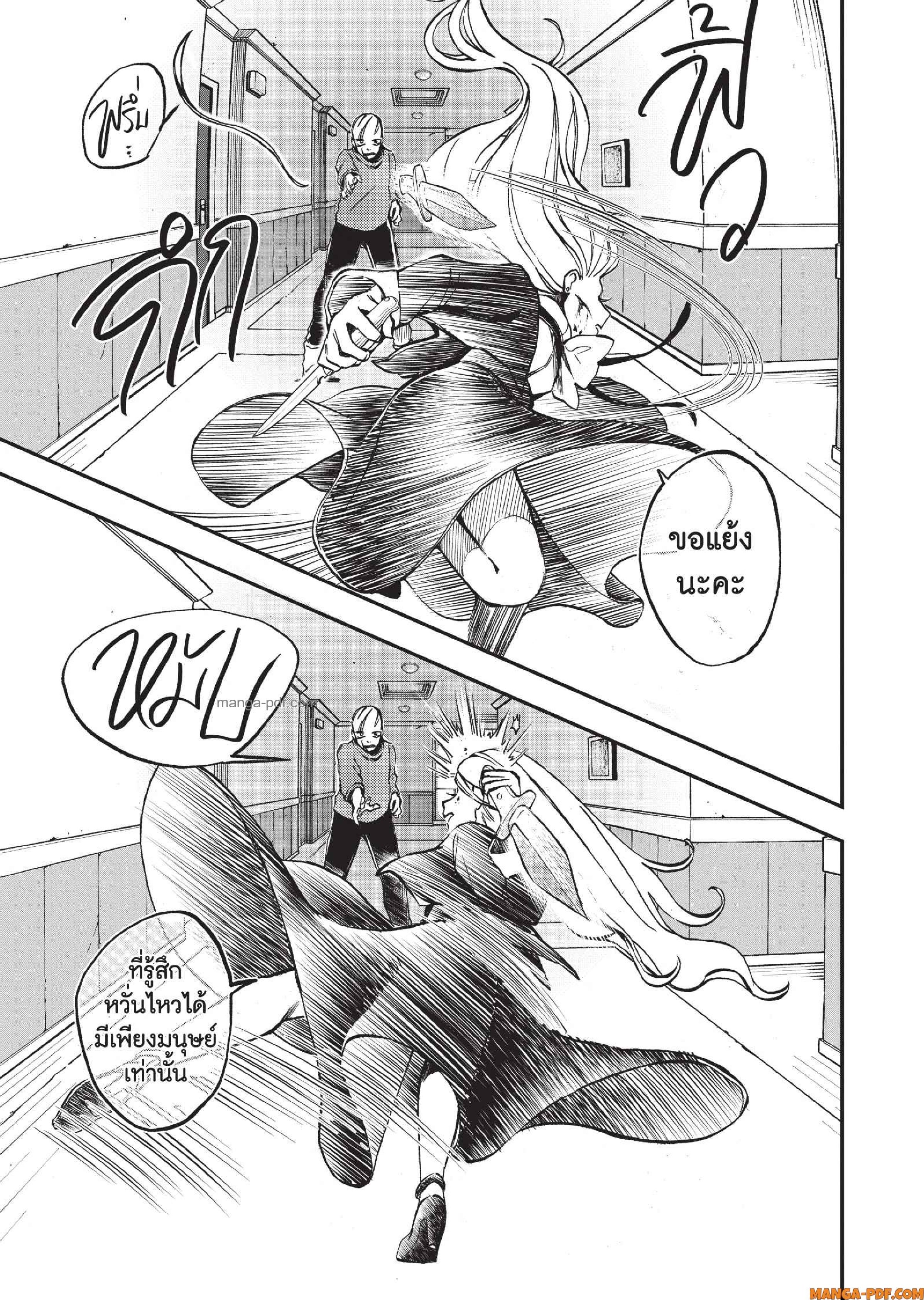 Hotel Inhuman 09 (17)