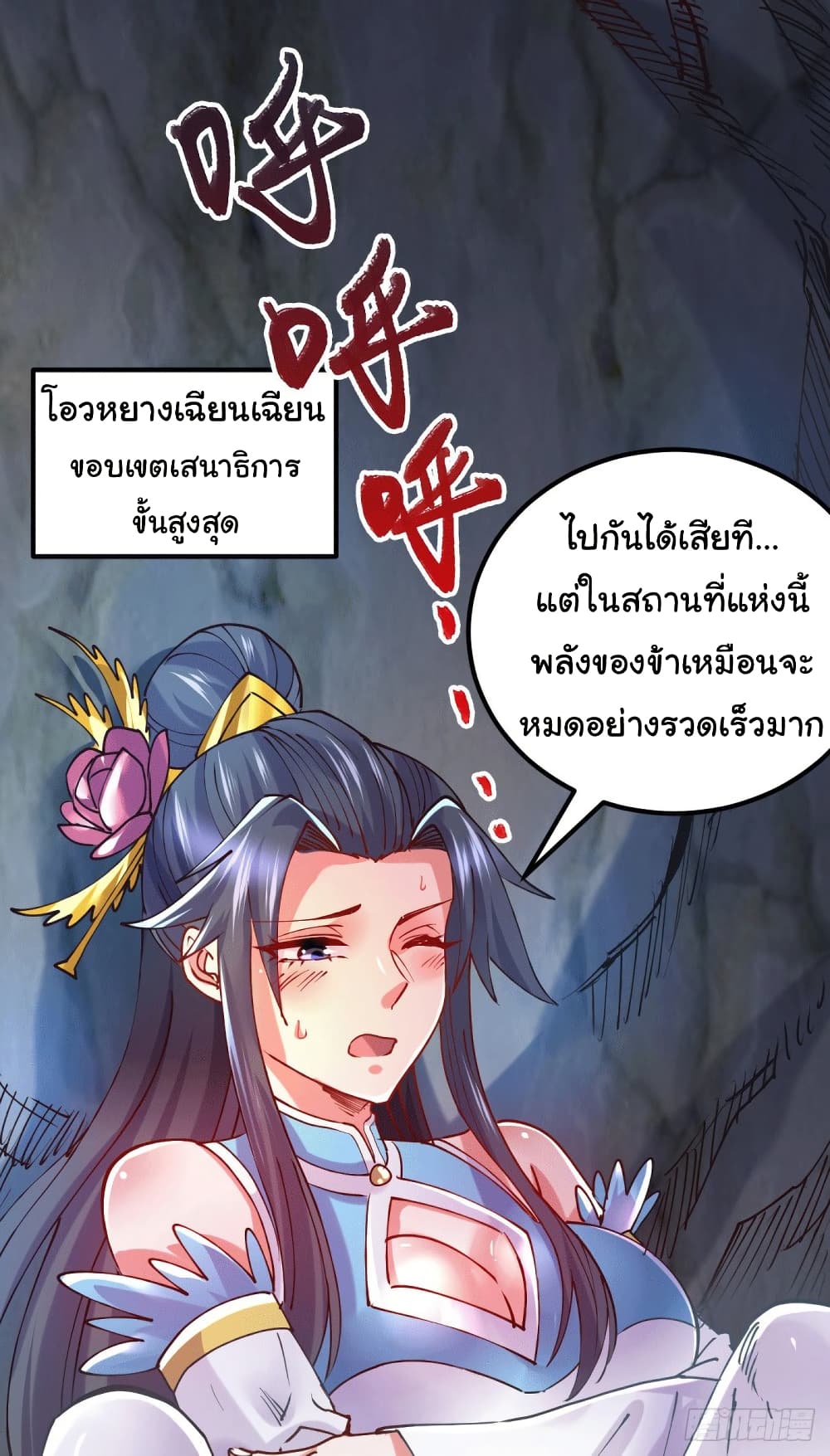 Immortal Husband on The Earth 133 04