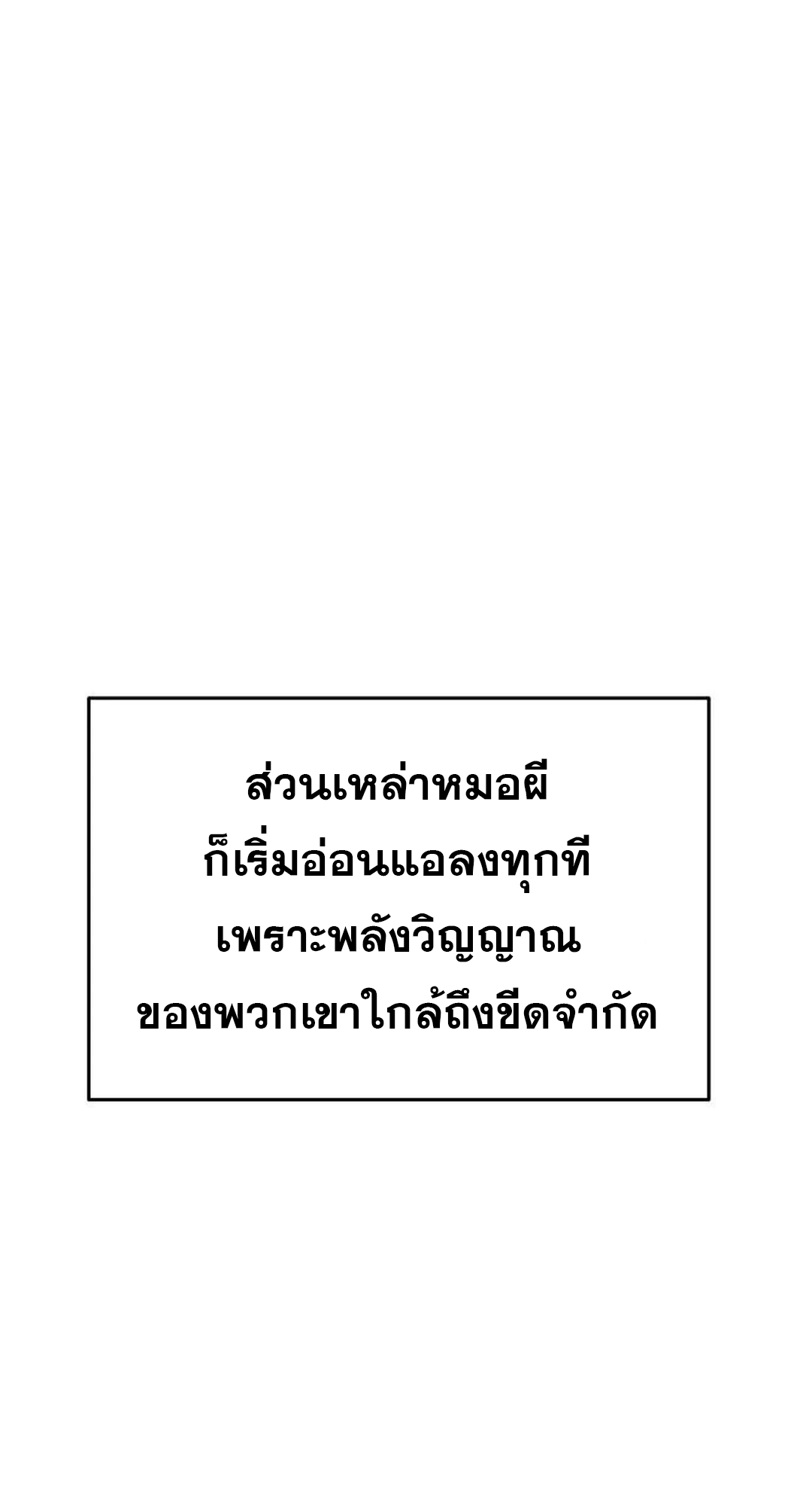 Monster Eater 39 4 11 25670145