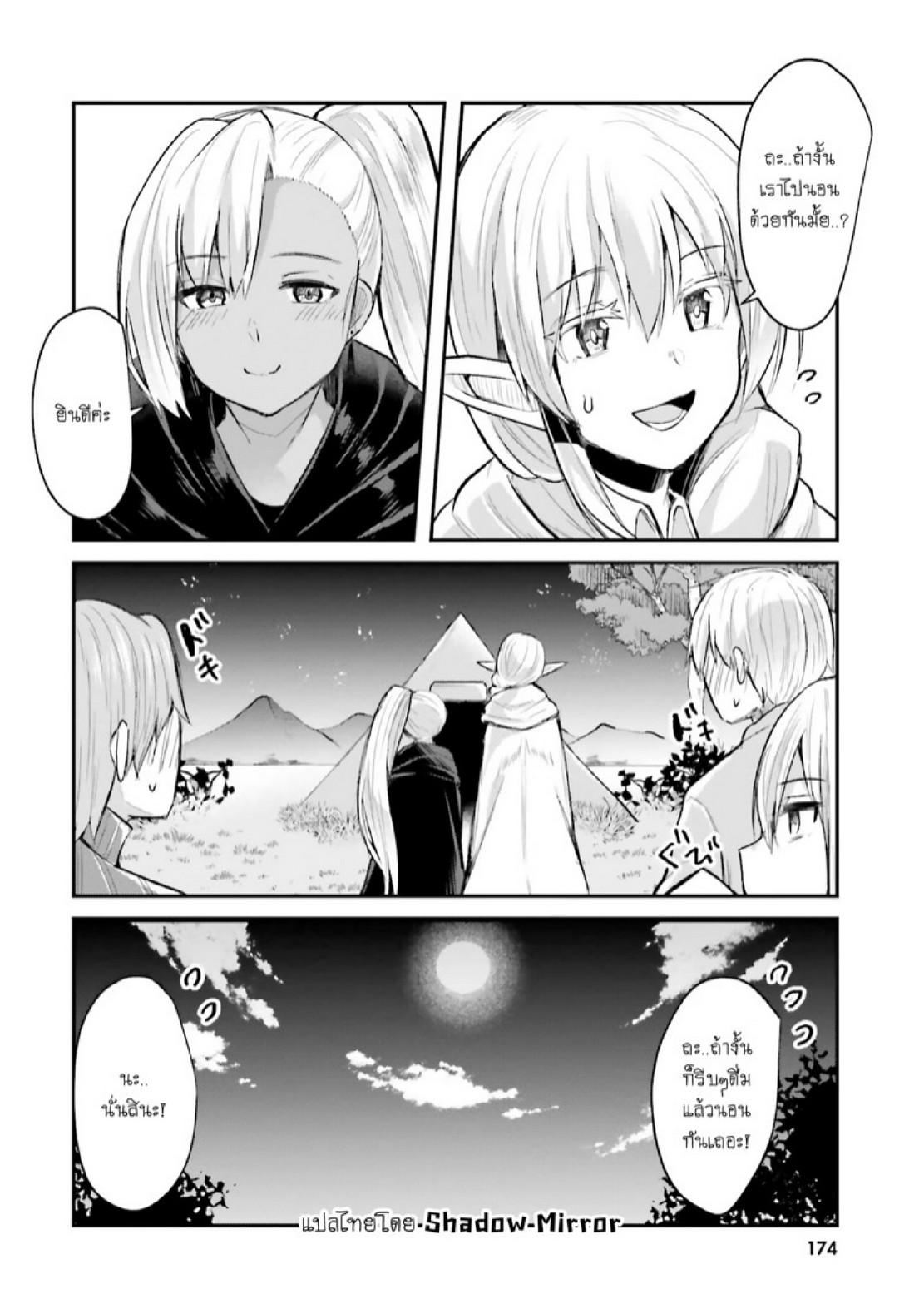 Inbi na Doukutsu no Sono Oku de 6 (19)