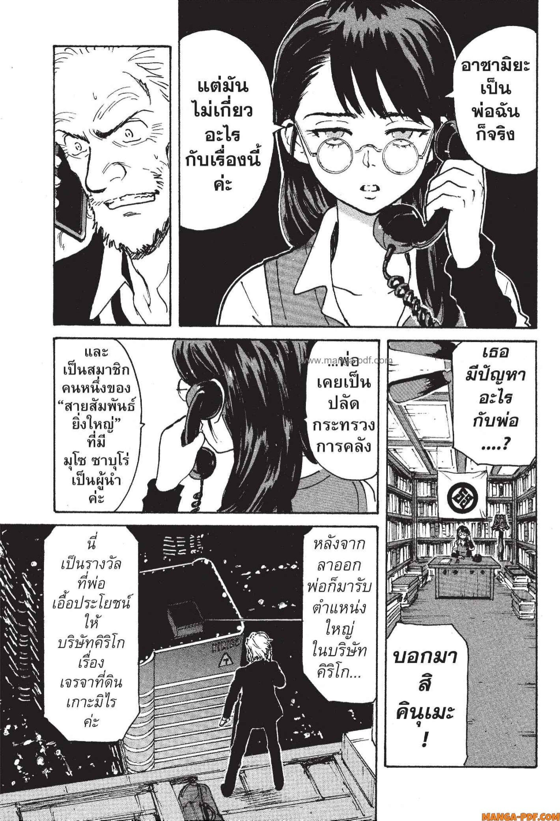 Candy 7 (5)