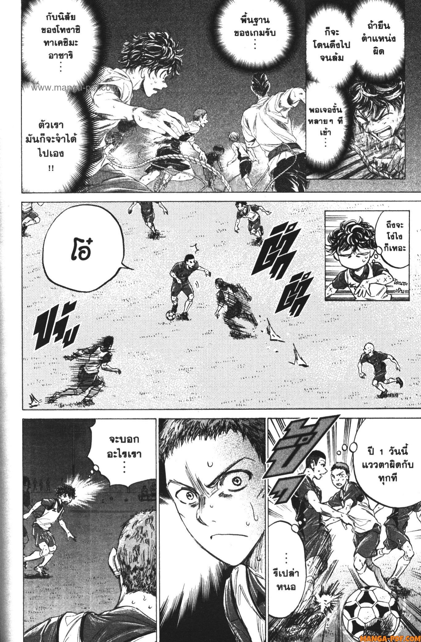 Ao Ashi แข้งเด็กหัวใจนักสู้ 147 (4)
