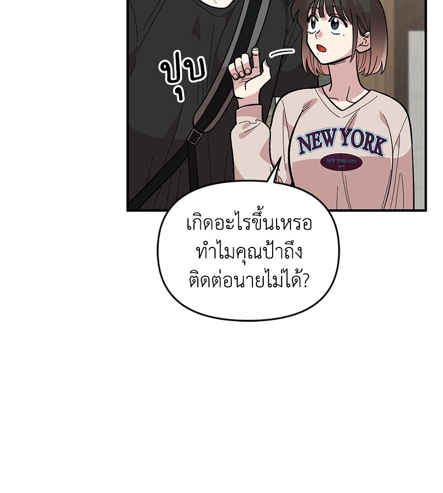 Childhood Friend Complex 23 (63)