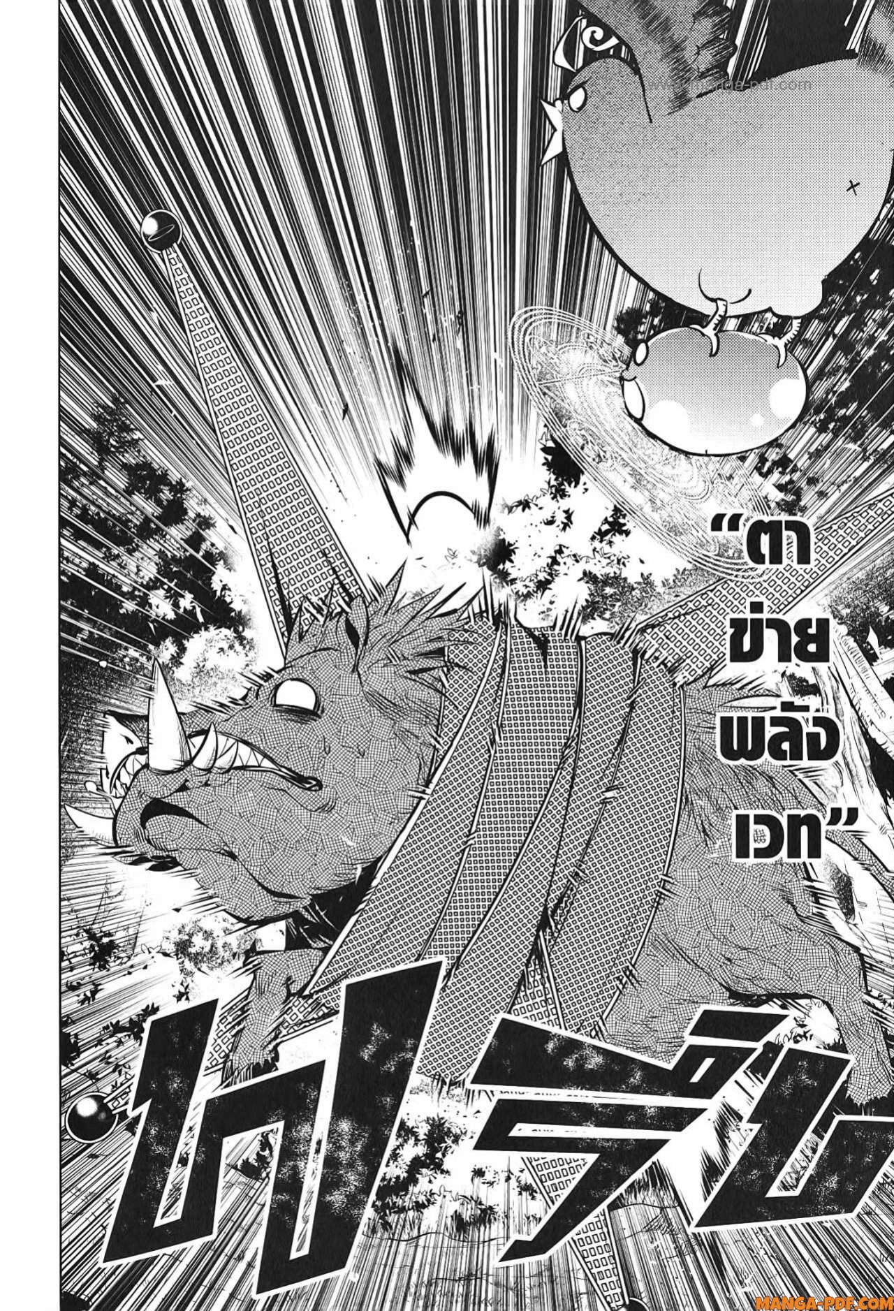 Tensei Kenja no Isekai Life 61 (34)