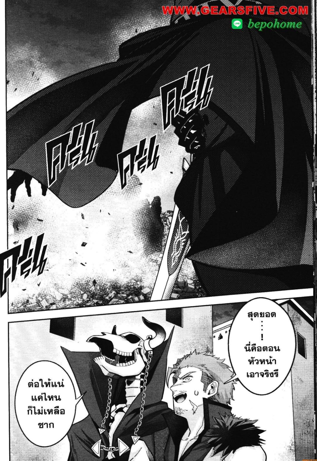 Shokei Sareta Kenja wa Lich ni Tensei Shite Shinryaku Sensou wo Hajimeru 37 (28)