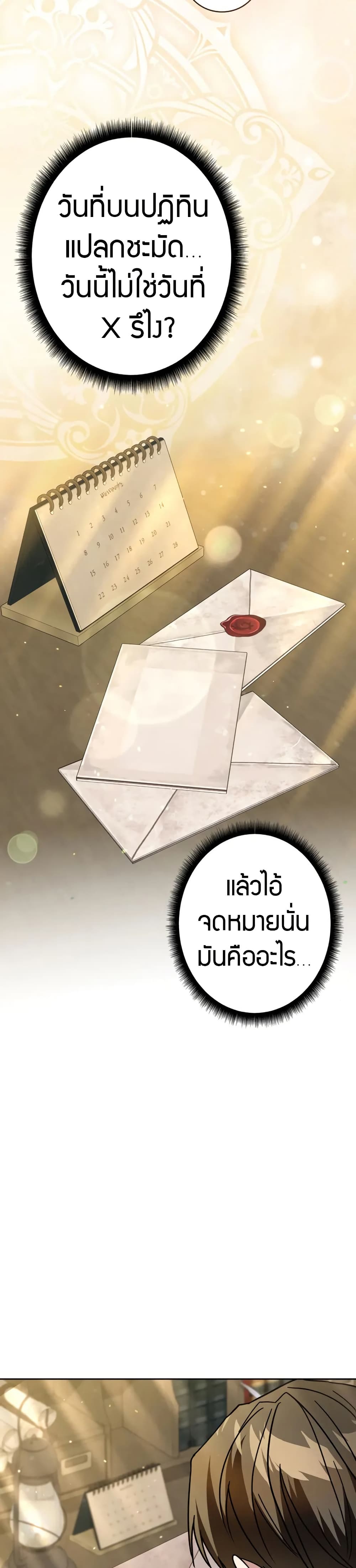 Love Letter From The Future 1 34
