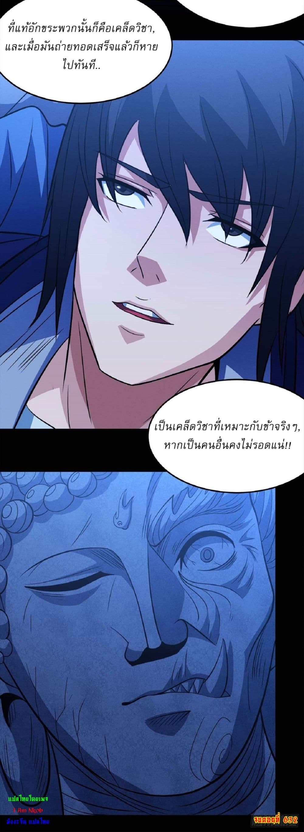 God of Martial Arts 632 23